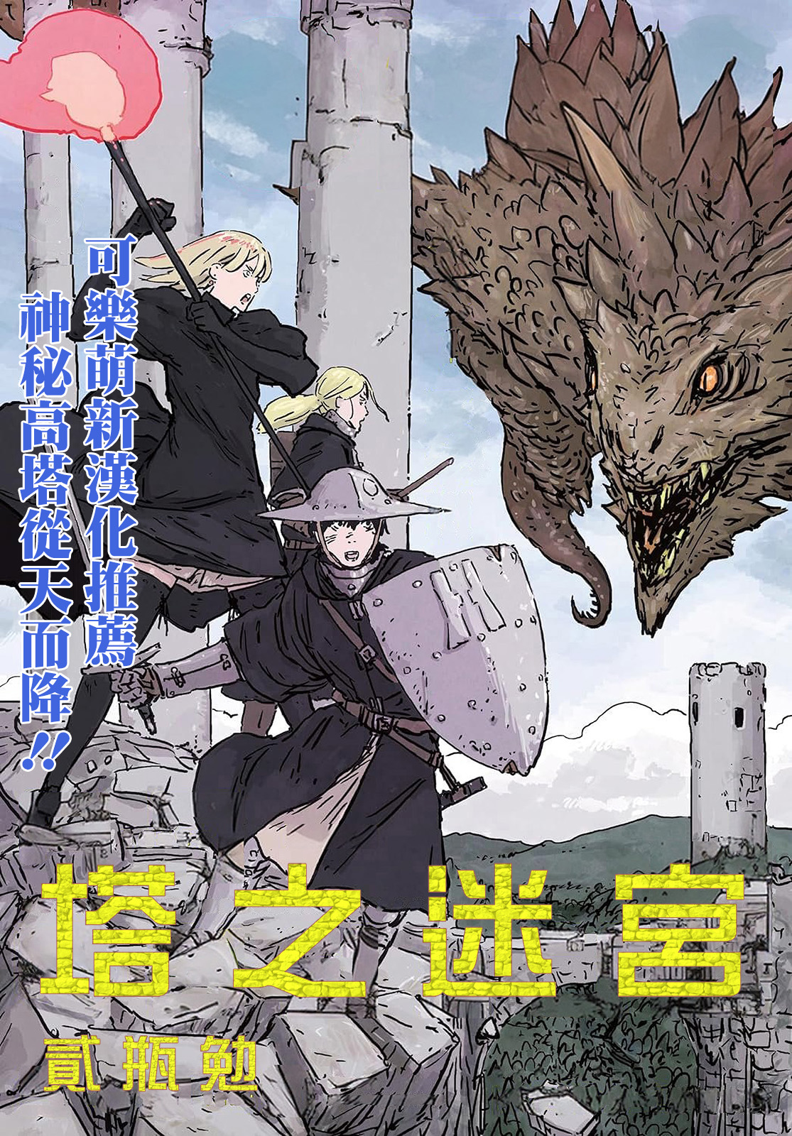 《超超超超超喜欢你的一百个女朋友》漫画 第169話