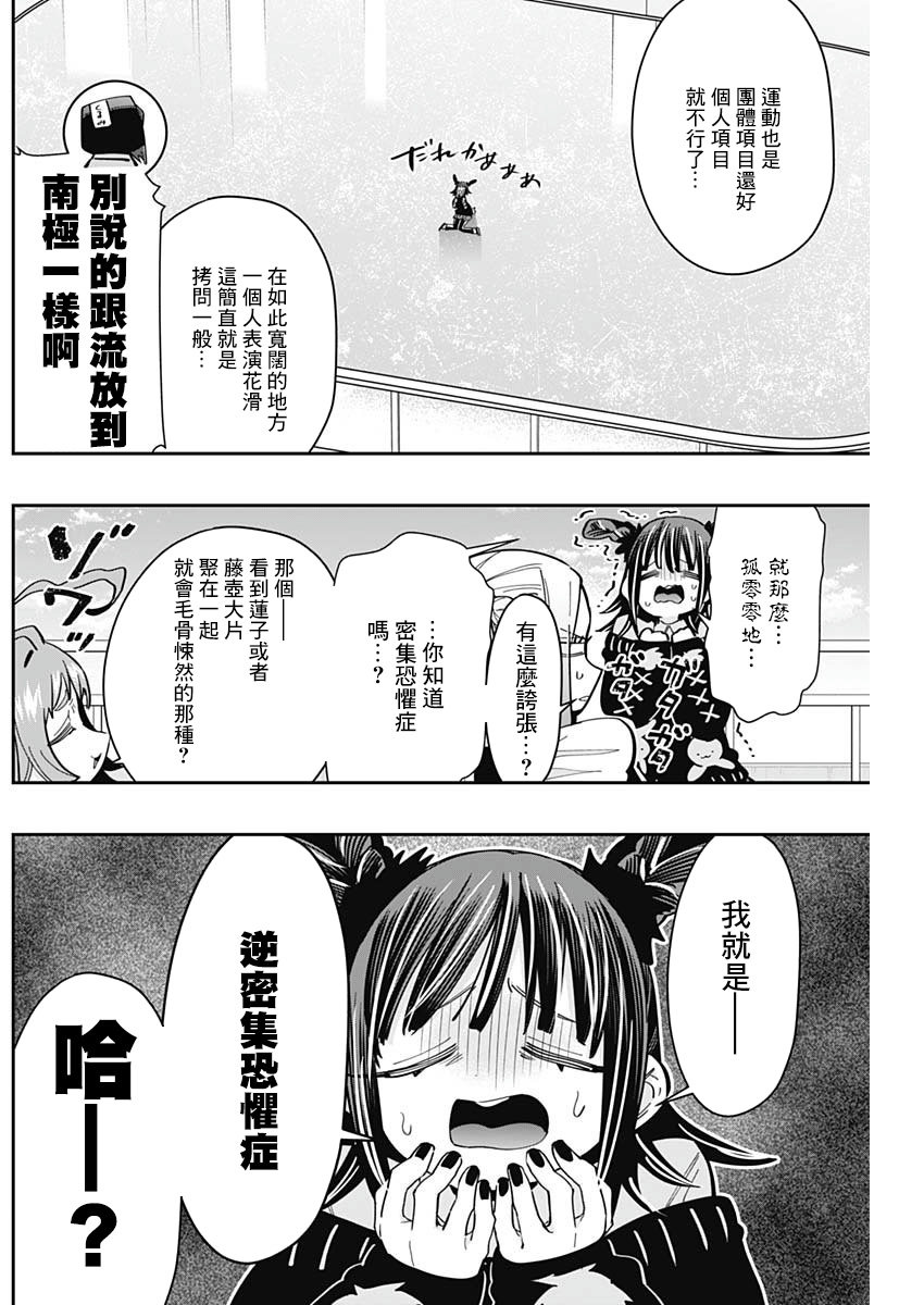 《超超超超超喜欢你的一百个女朋友》漫画 第169話
