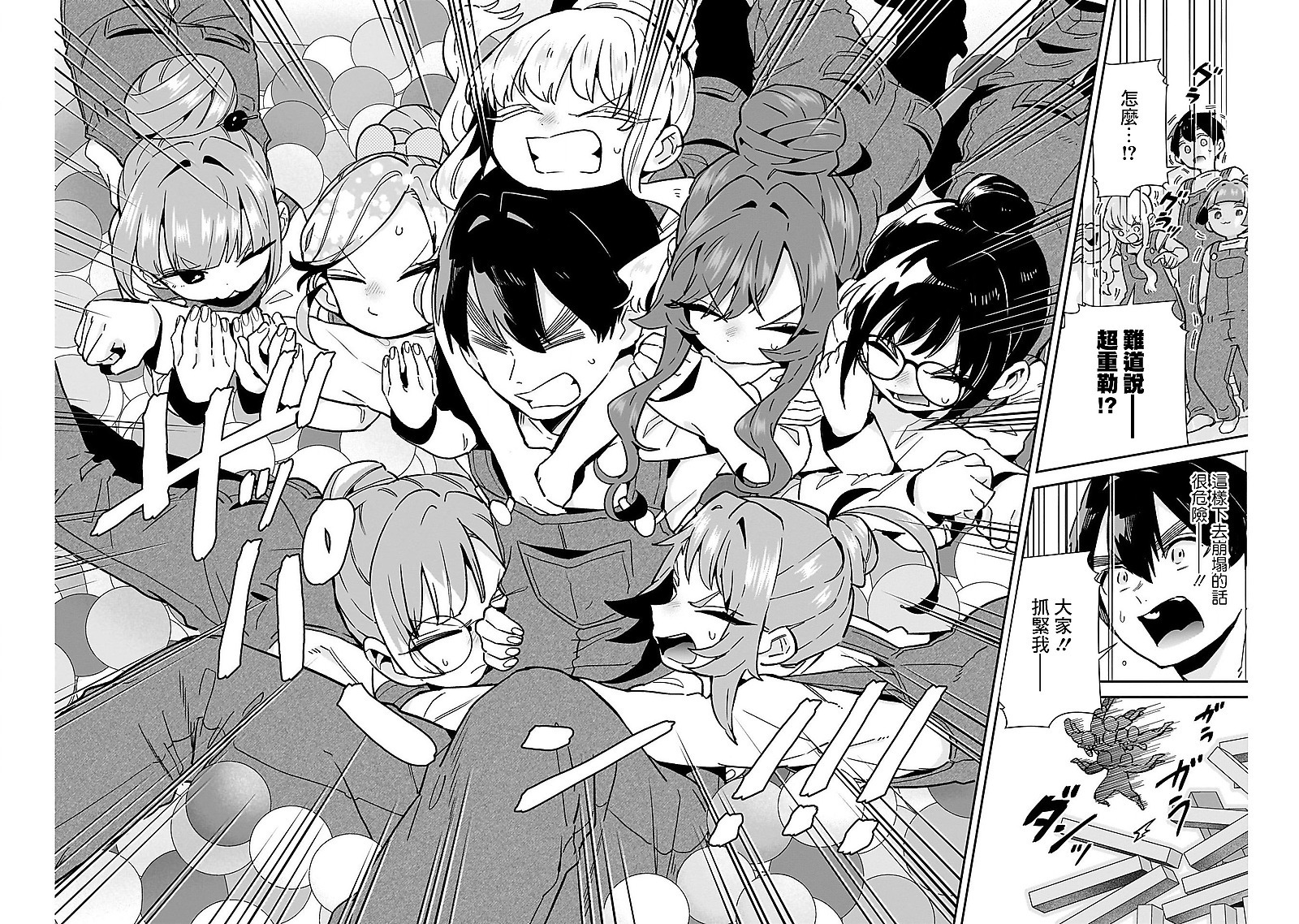 《超超超超超喜欢你的一百个女朋友》漫画 第173話