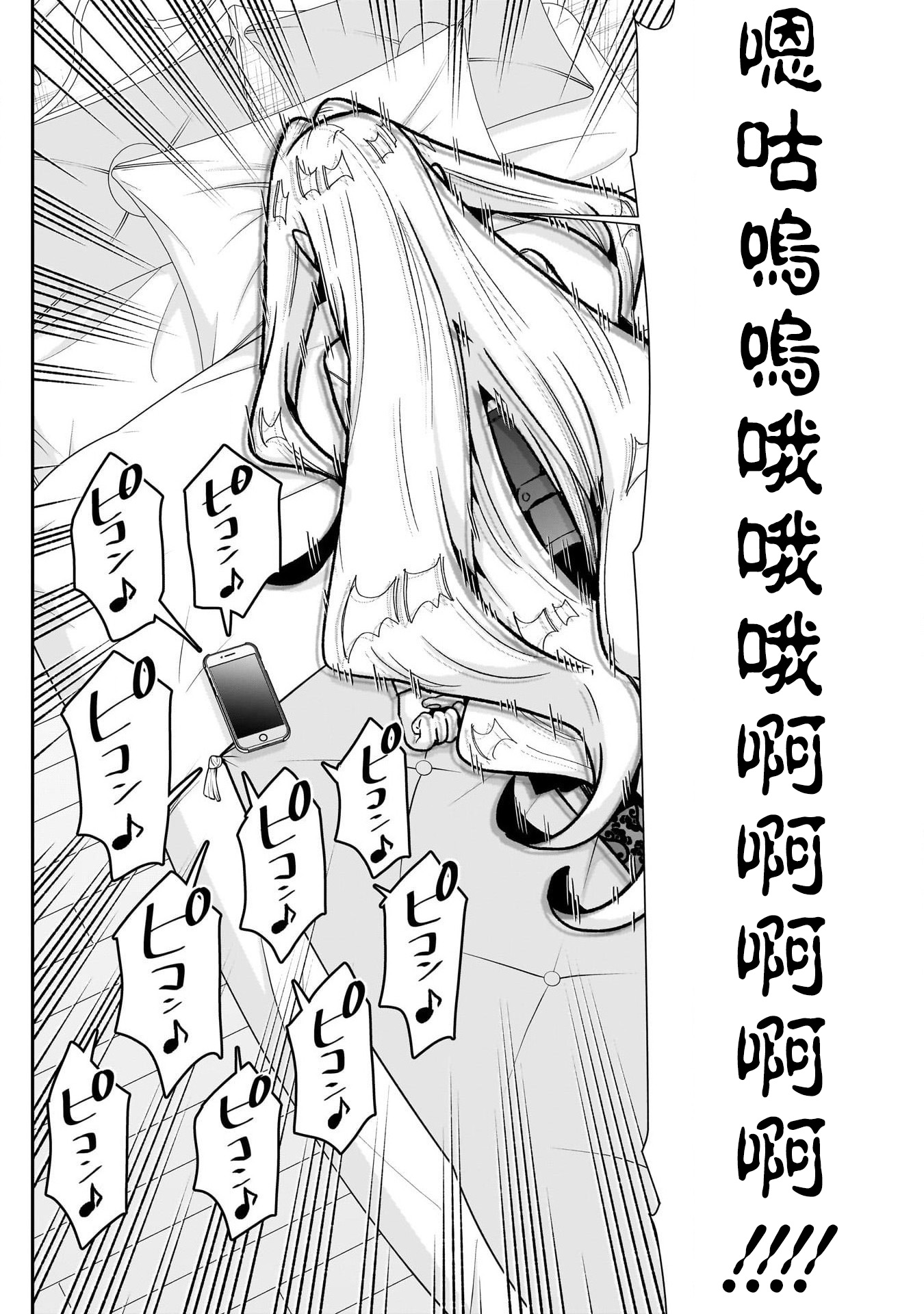 《超超超超超喜欢你的一百个女朋友》漫画 第174話