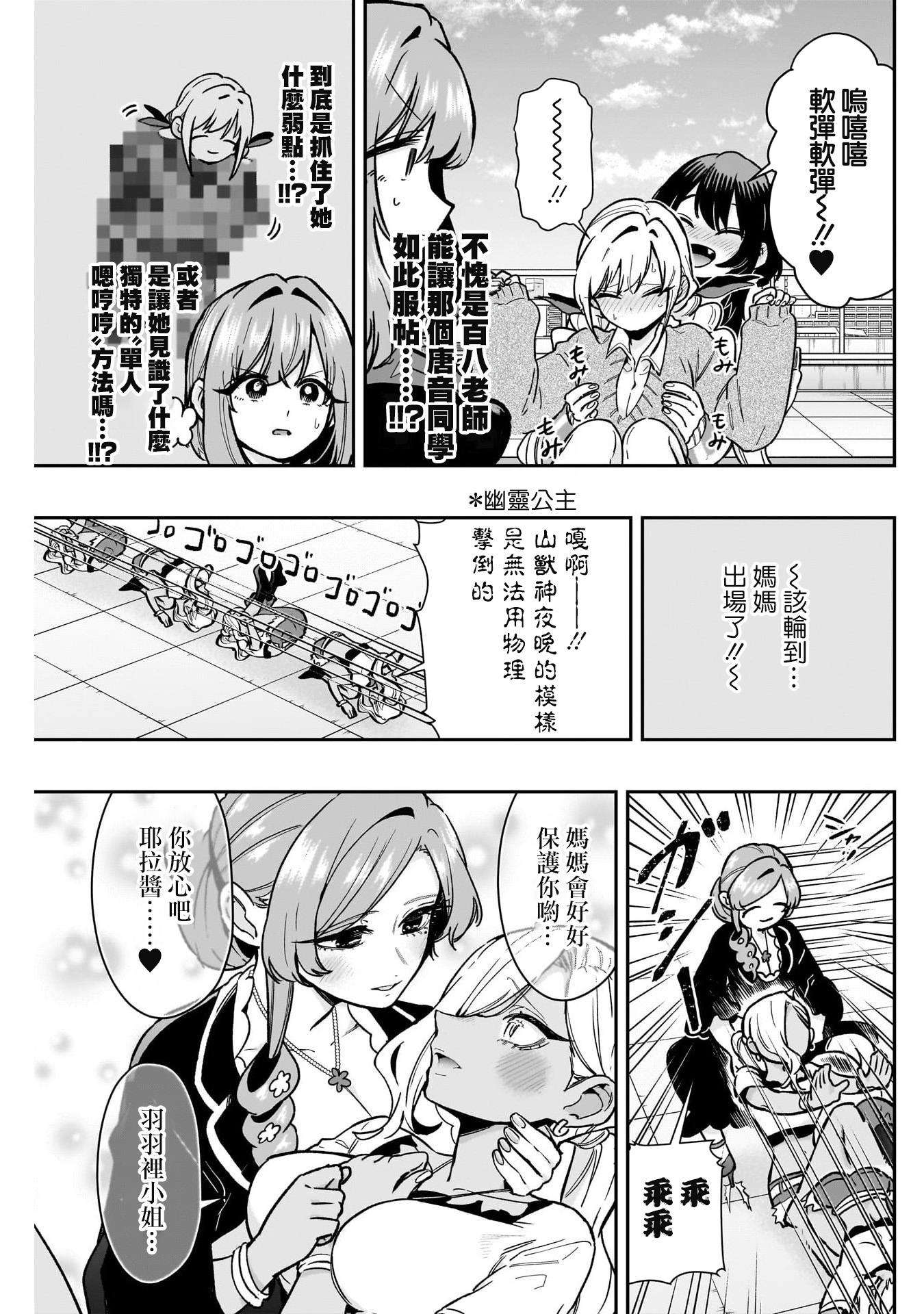 《超超超超超喜欢你的一百个女朋友》漫画 第175話