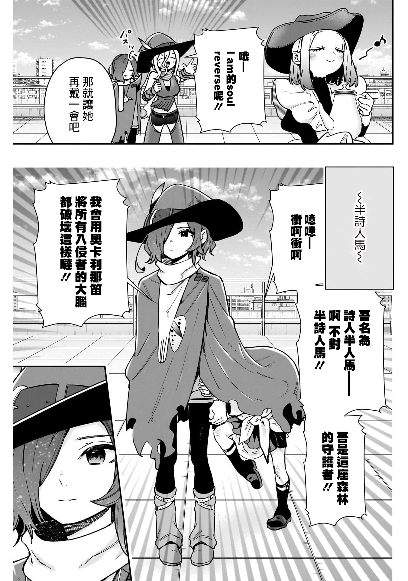 《超超超超超喜欢你的一百个女朋友》漫画 第175話