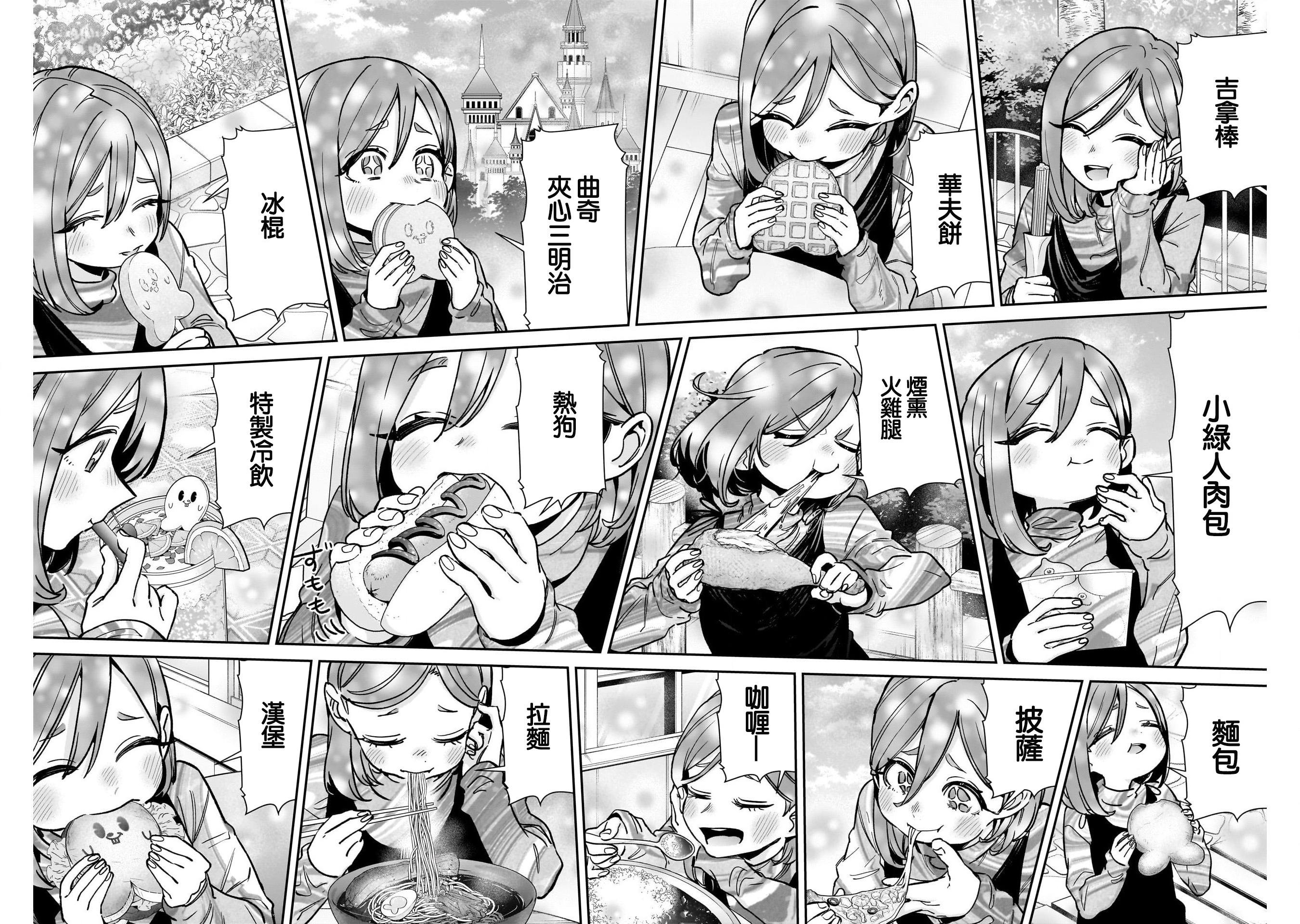 《超超超超超喜欢你的一百个女朋友》漫画 第176話