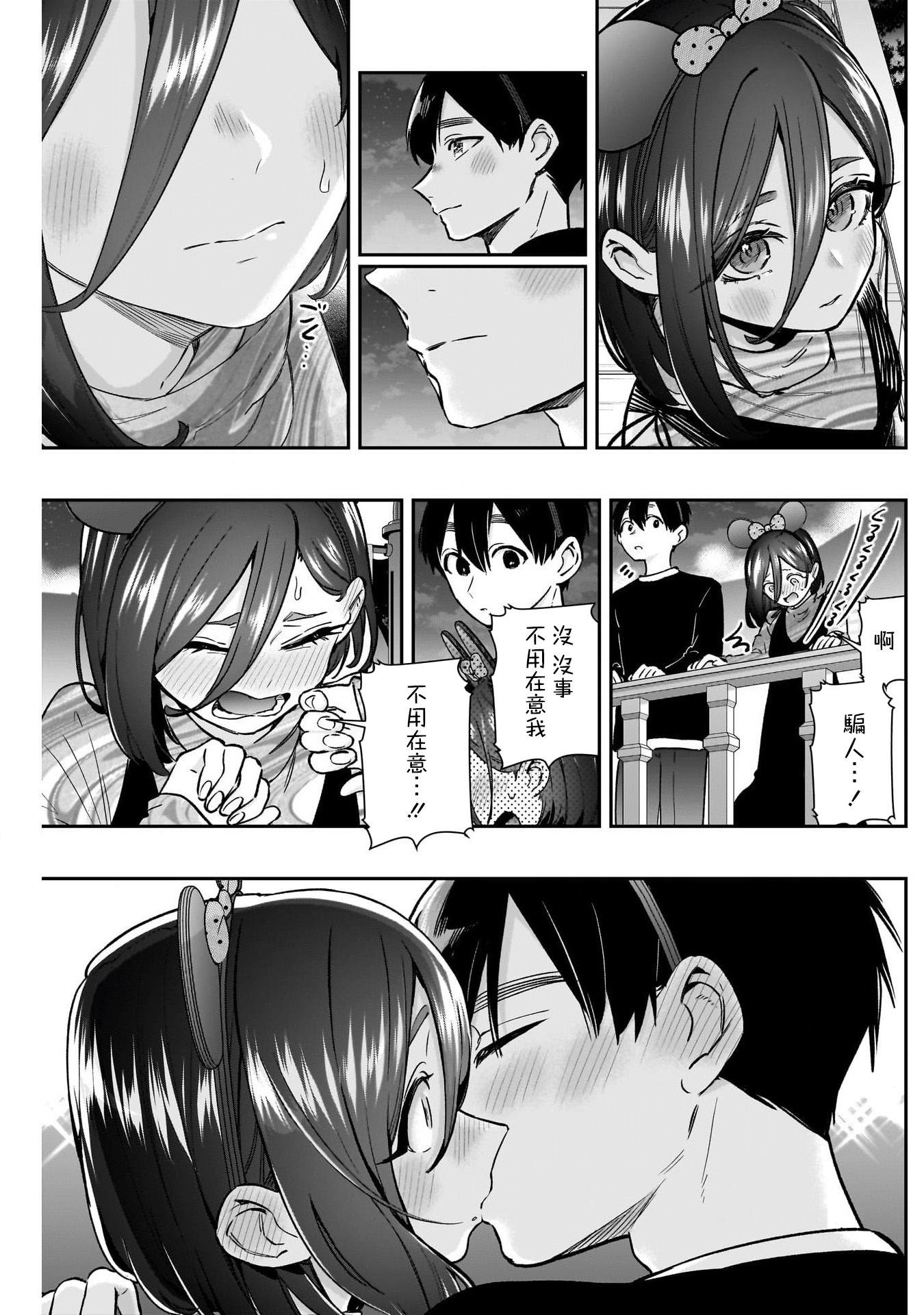 《超超超超超喜欢你的一百个女朋友》漫画 第176話