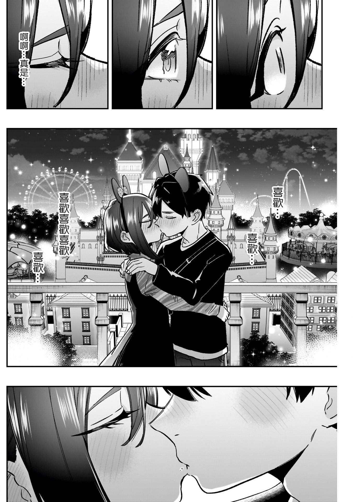 《超超超超超喜欢你的一百个女朋友》漫画 第176話