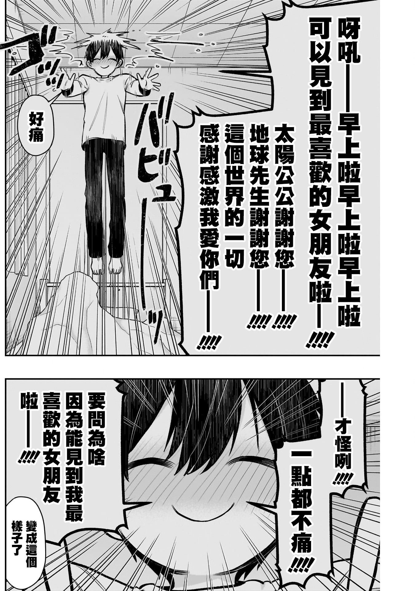 《超超超超超喜欢你的一百个女朋友》漫画 第177話