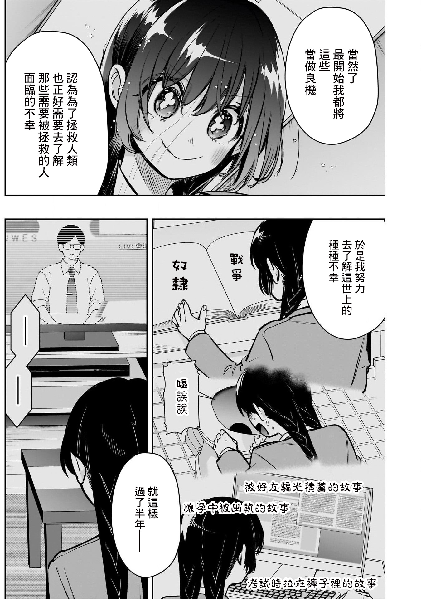 《超超超超超喜欢你的一百个女朋友》漫画 第177話