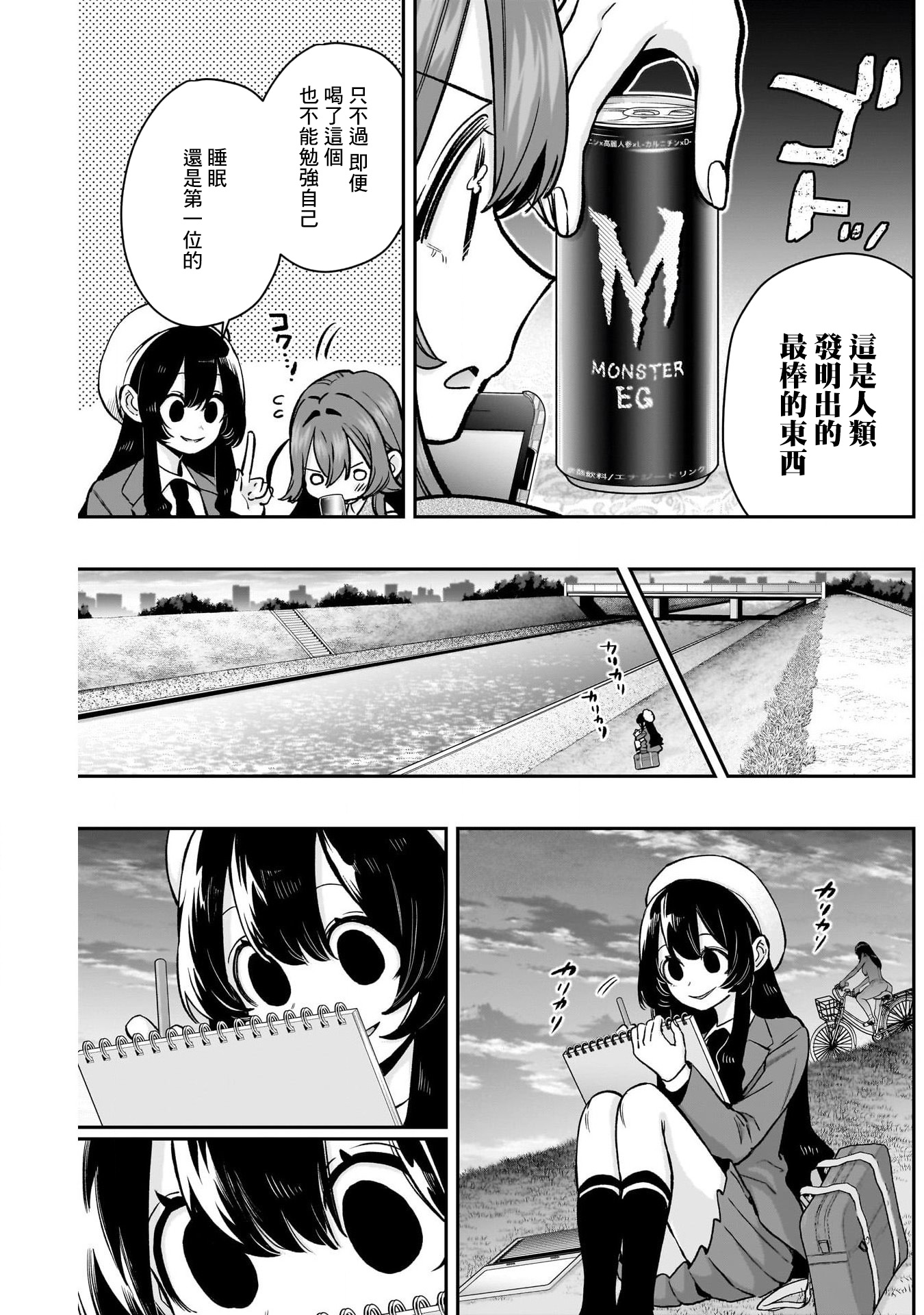 《超超超超超喜欢你的一百个女朋友》漫画 第182話