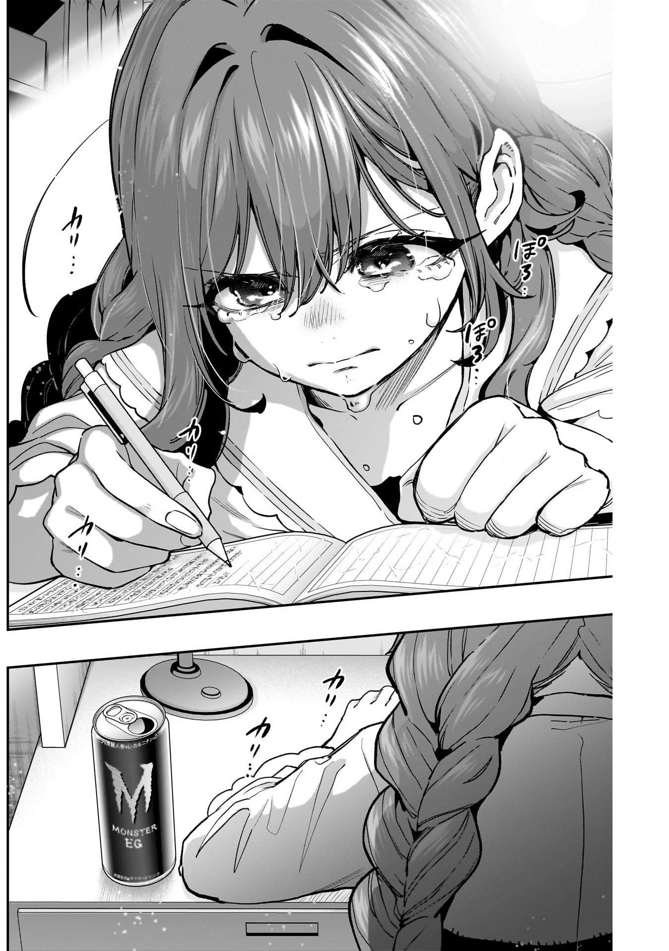 《超超超超超喜欢你的一百个女朋友》漫画 第182話