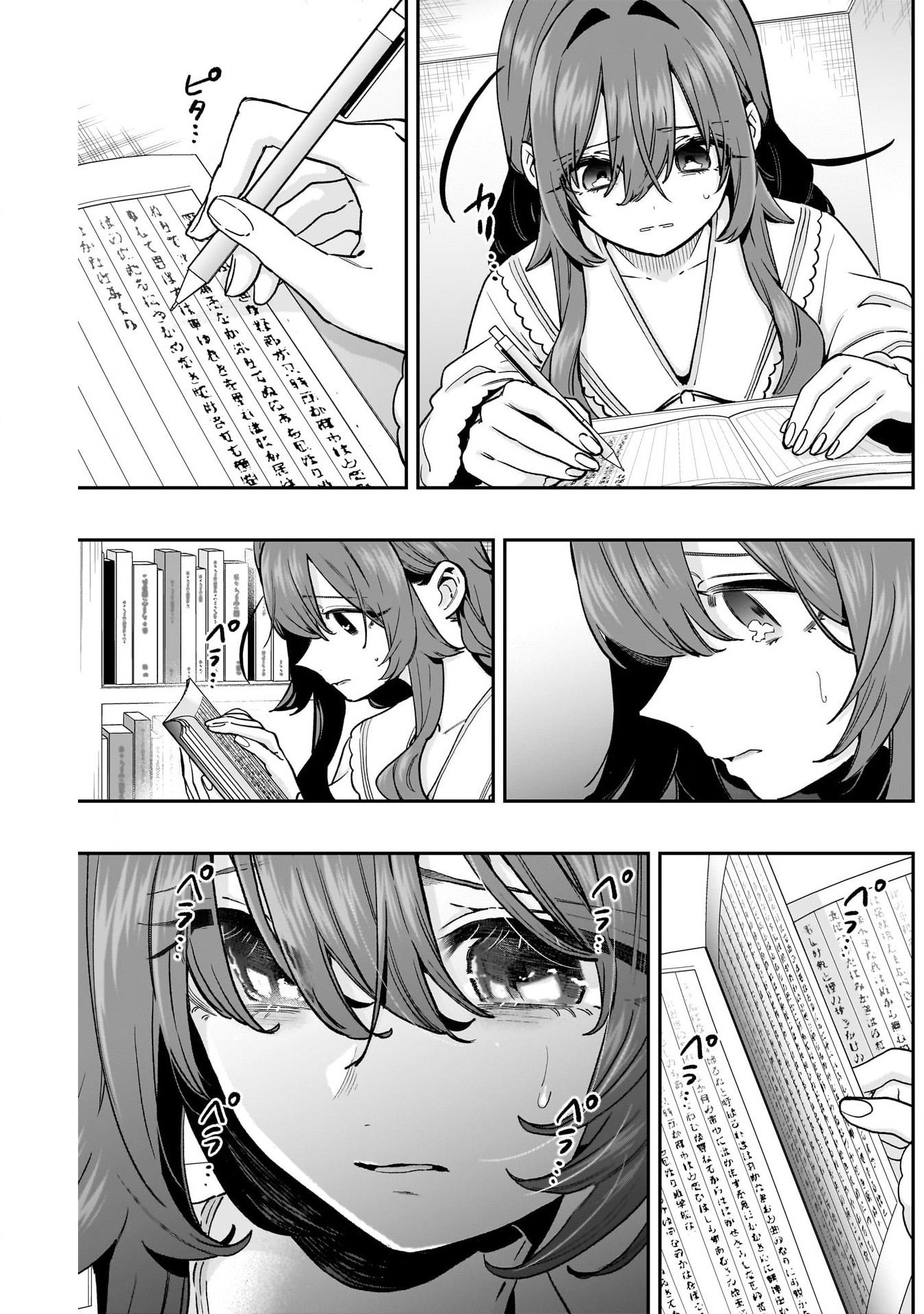 《超超超超超喜欢你的一百个女朋友》漫画 第182話