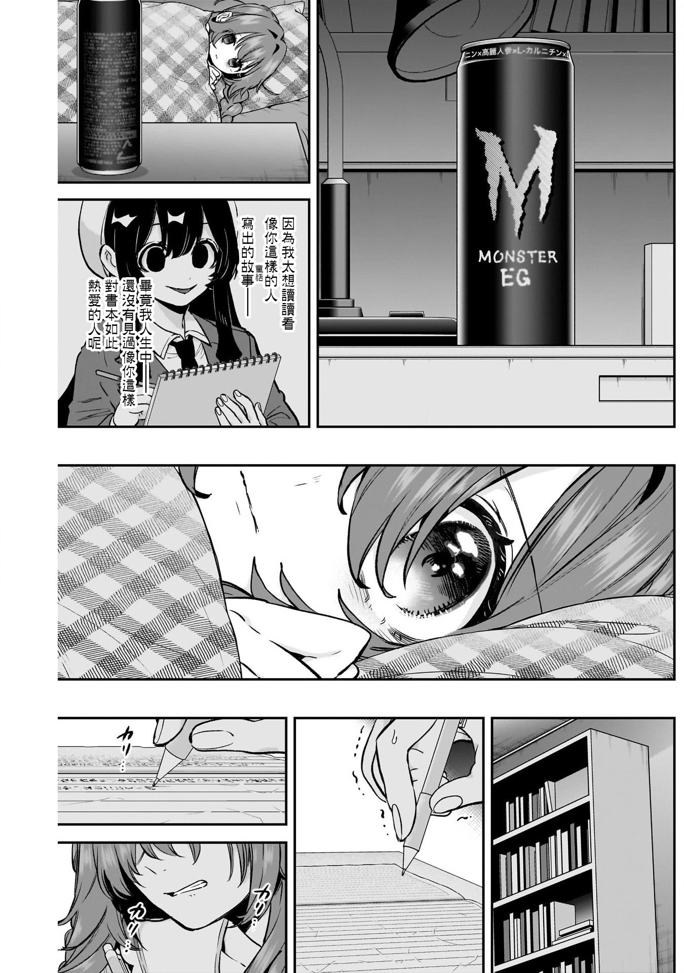 《超超超超超喜欢你的一百个女朋友》漫画 第182話