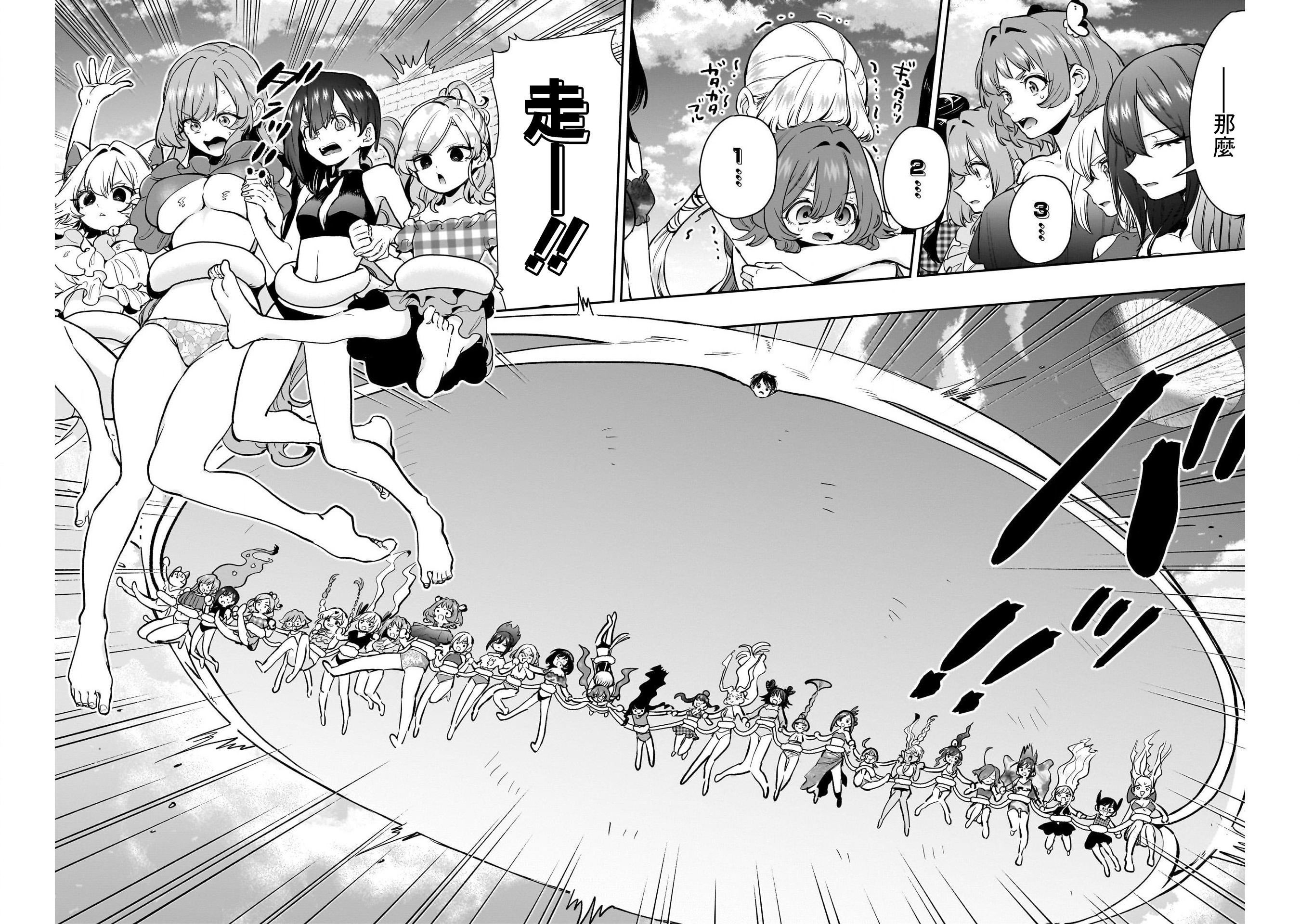 《超超超超超喜欢你的一百个女朋友》漫画 第184話