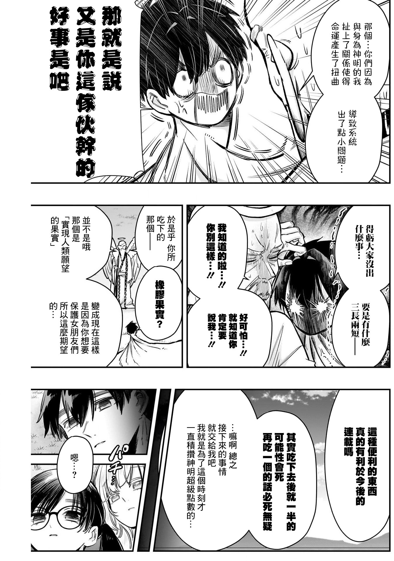 《超超超超超喜欢你的一百个女朋友》漫画 第184話
