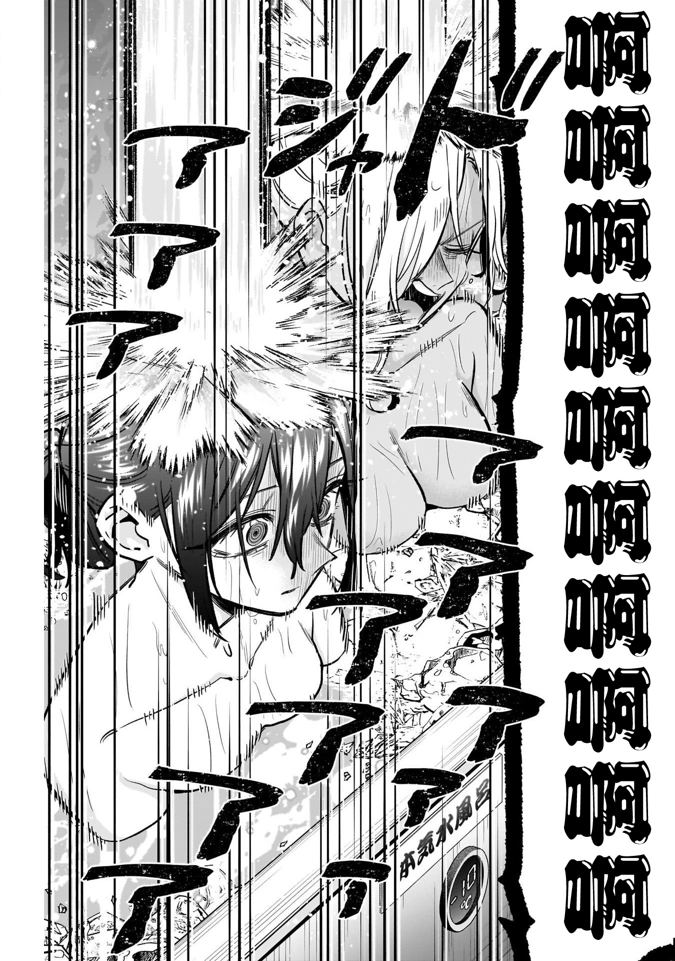 《超超超超超喜欢你的一百个女朋友》漫画 第185話