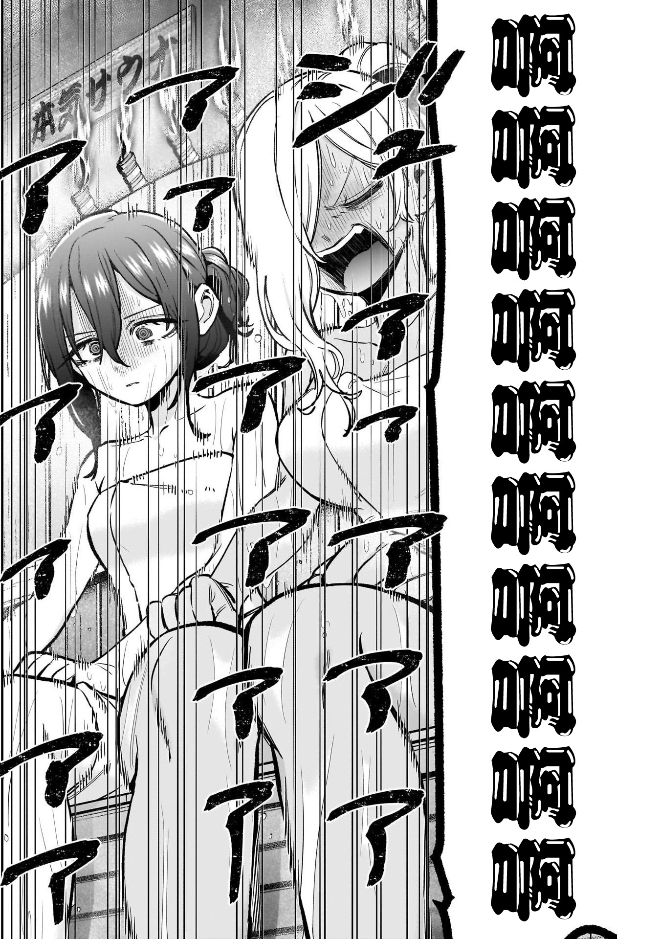 《超超超超超喜欢你的一百个女朋友》漫画 第185話