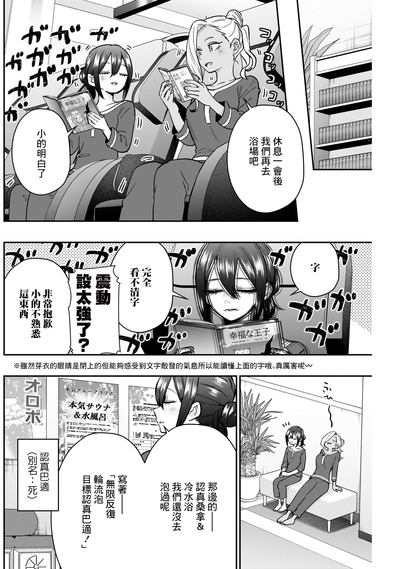 《超超超超超喜欢你的一百个女朋友》漫画 第185話