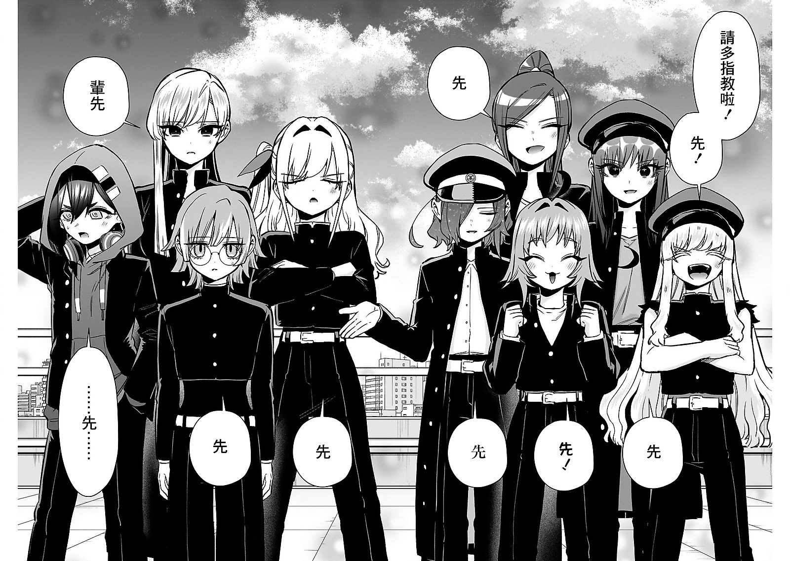 《超超超超超喜欢你的一百个女朋友》漫画 第187話