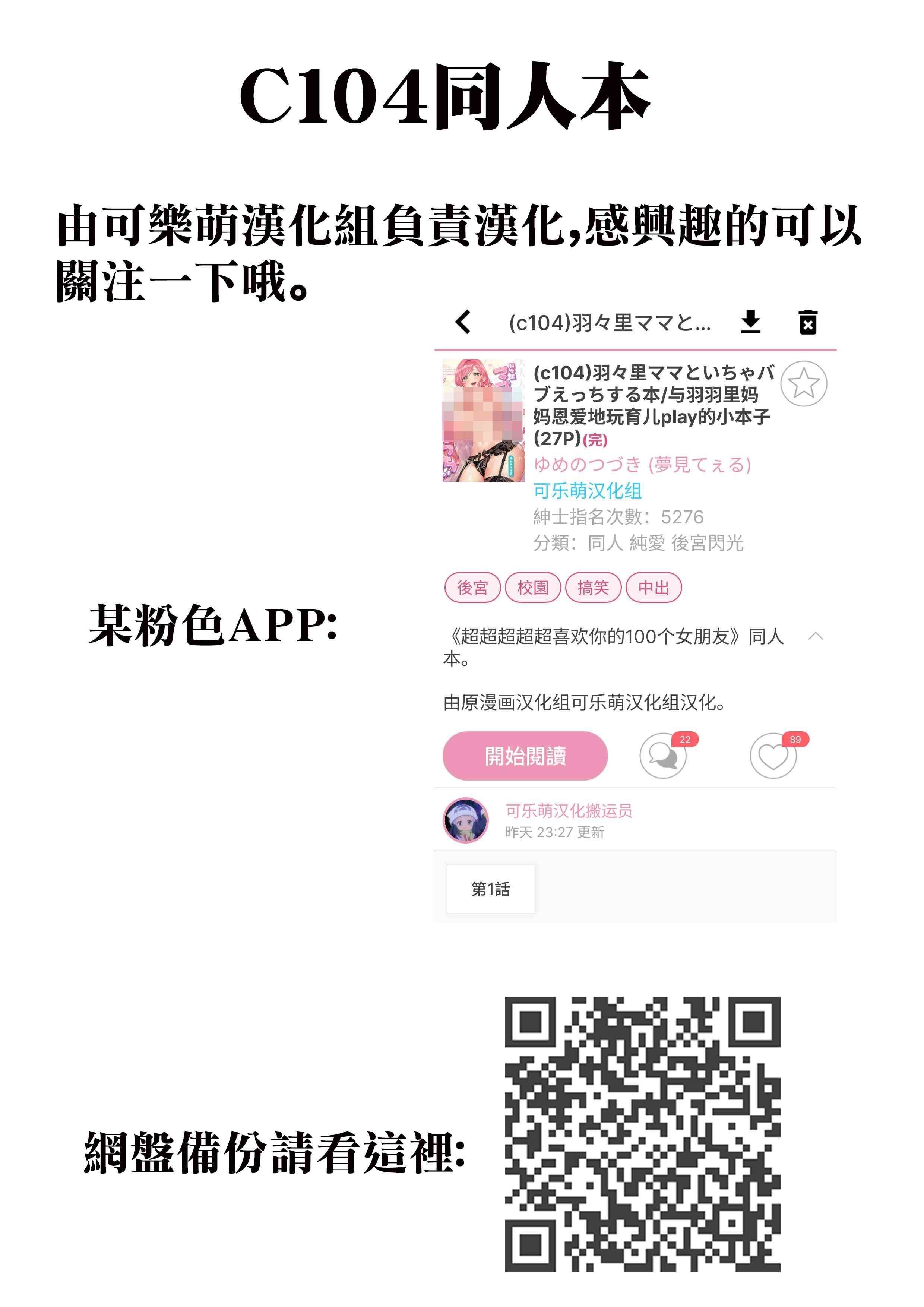 《超超超超超喜欢你的一百个女朋友》漫画 第187話