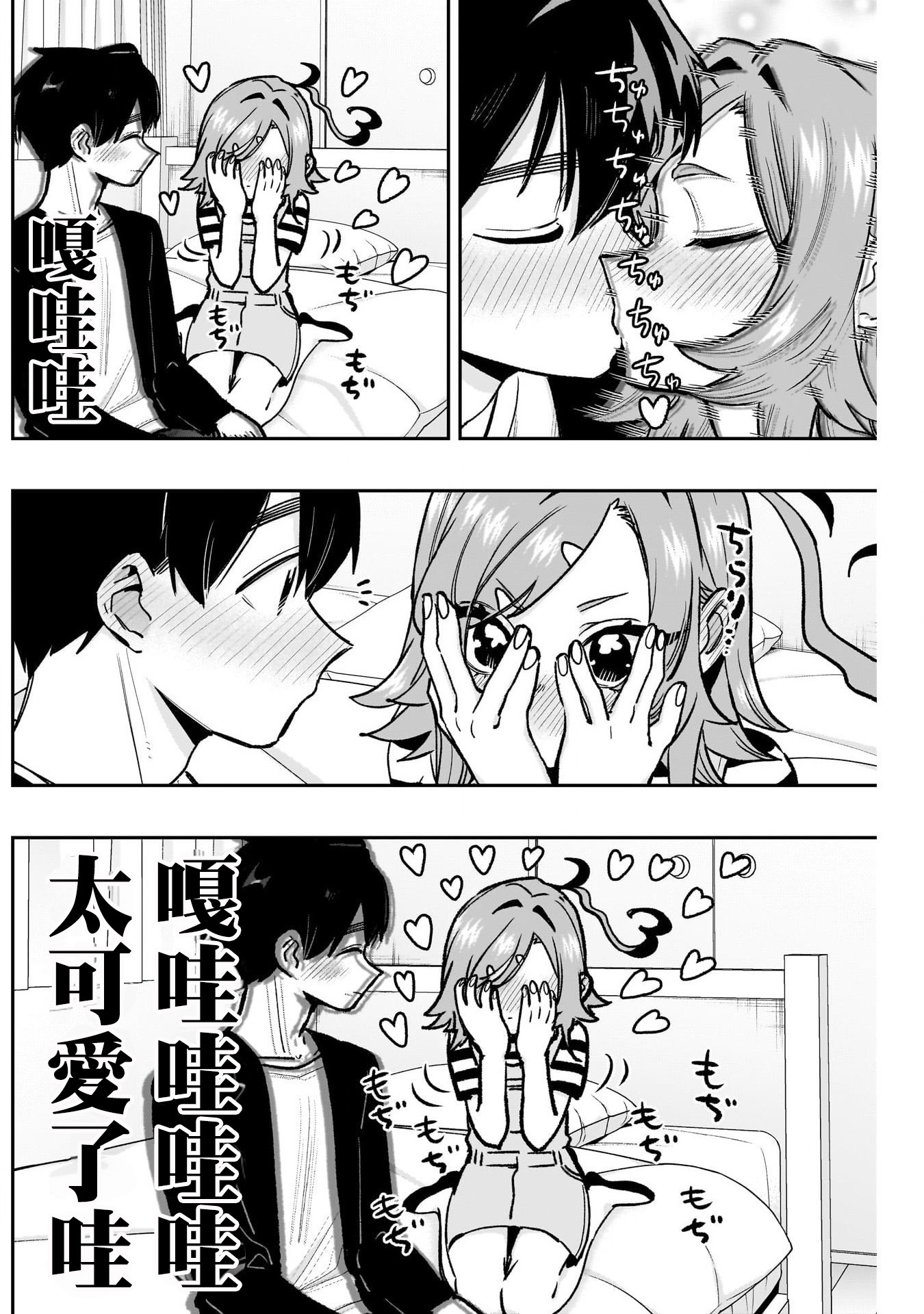 《超超超超超喜欢你的一百个女朋友》漫画 第188話