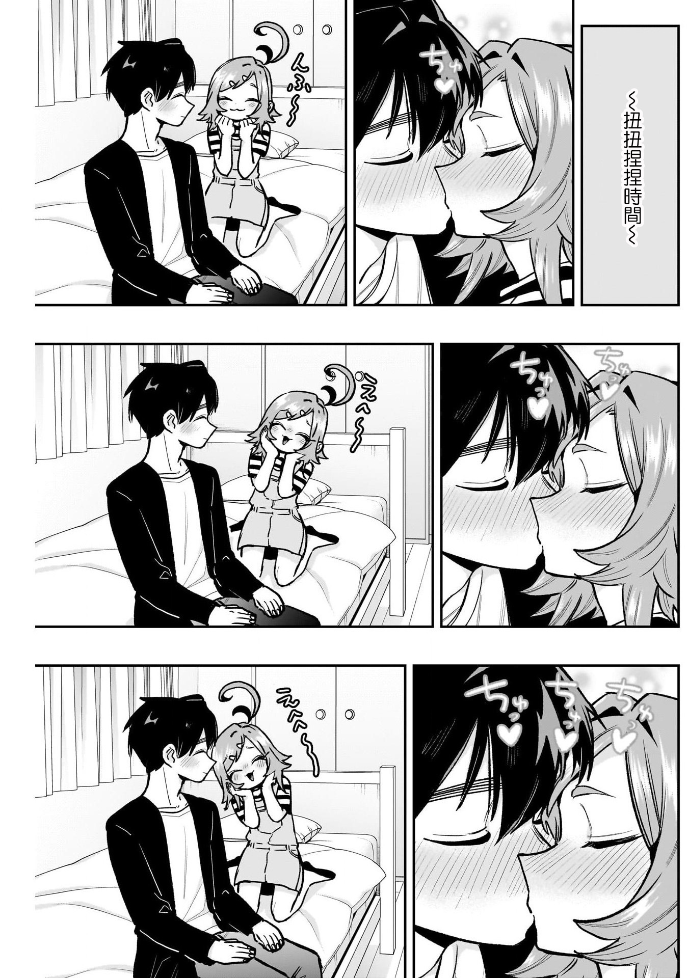 《超超超超超喜欢你的一百个女朋友》漫画 第188話