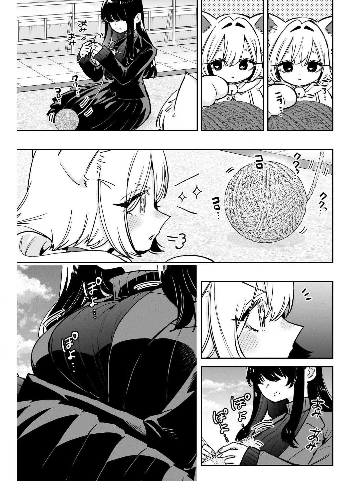 《超超超超超喜欢你的一百个女朋友》漫画 第193話