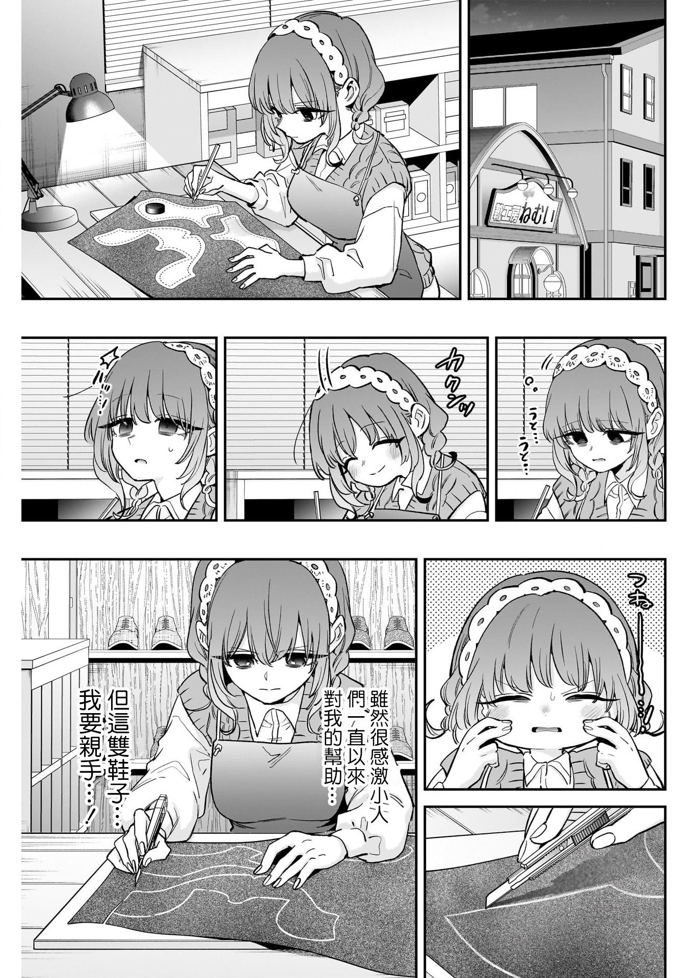 《超超超超超喜欢你的一百个女朋友》漫画 第195話