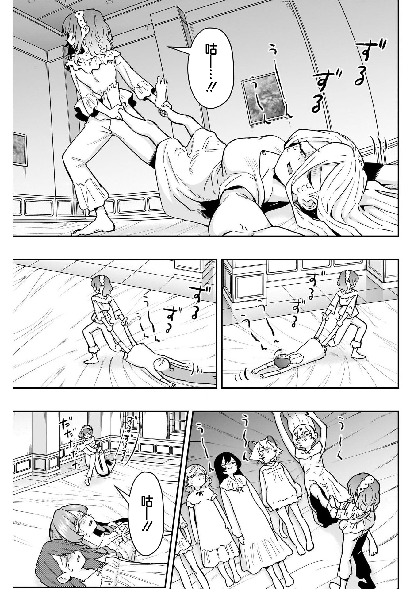 《超超超超超喜欢你的一百个女朋友》漫画 第196話