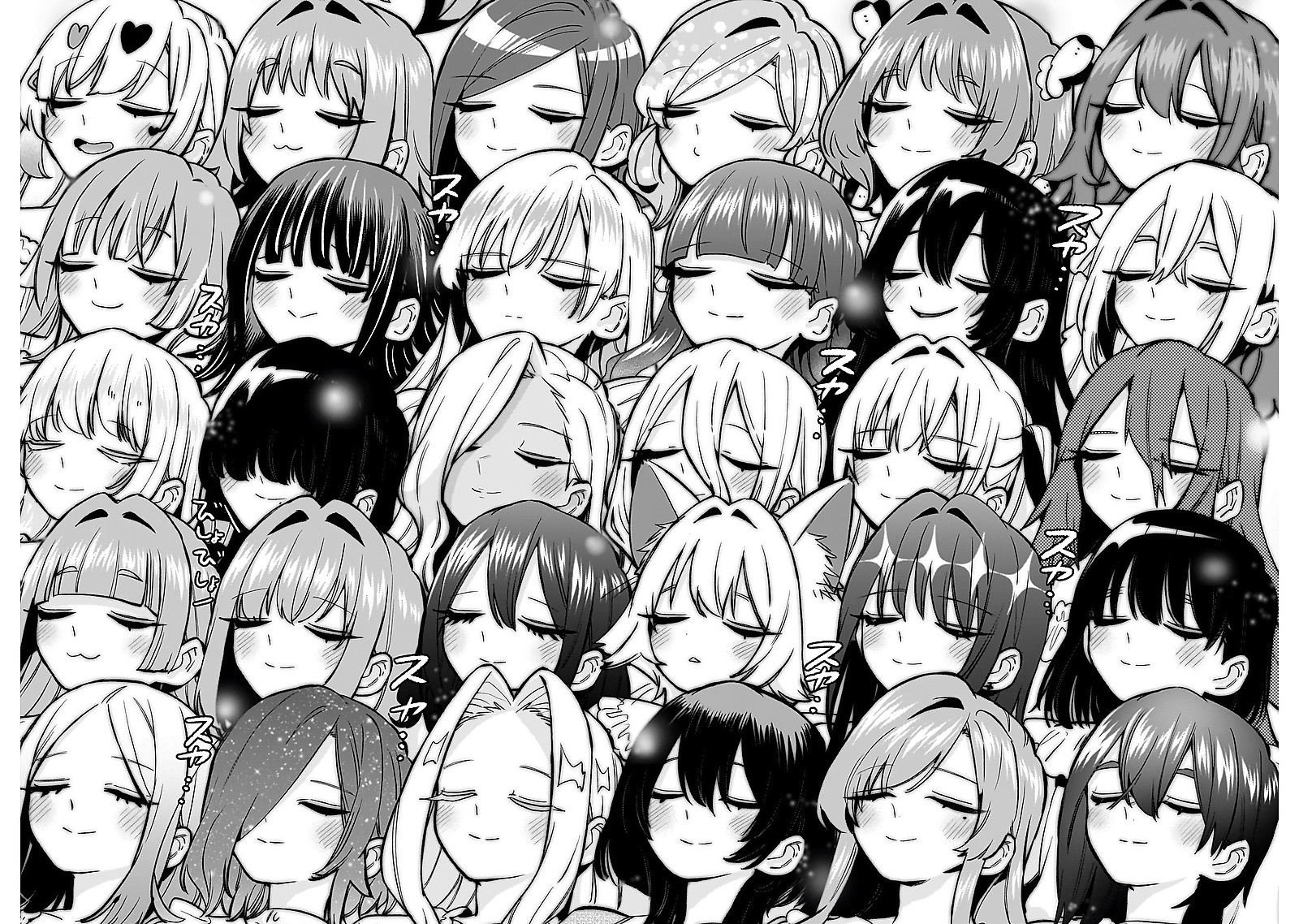 《超超超超超喜欢你的一百个女朋友》漫画 第196話