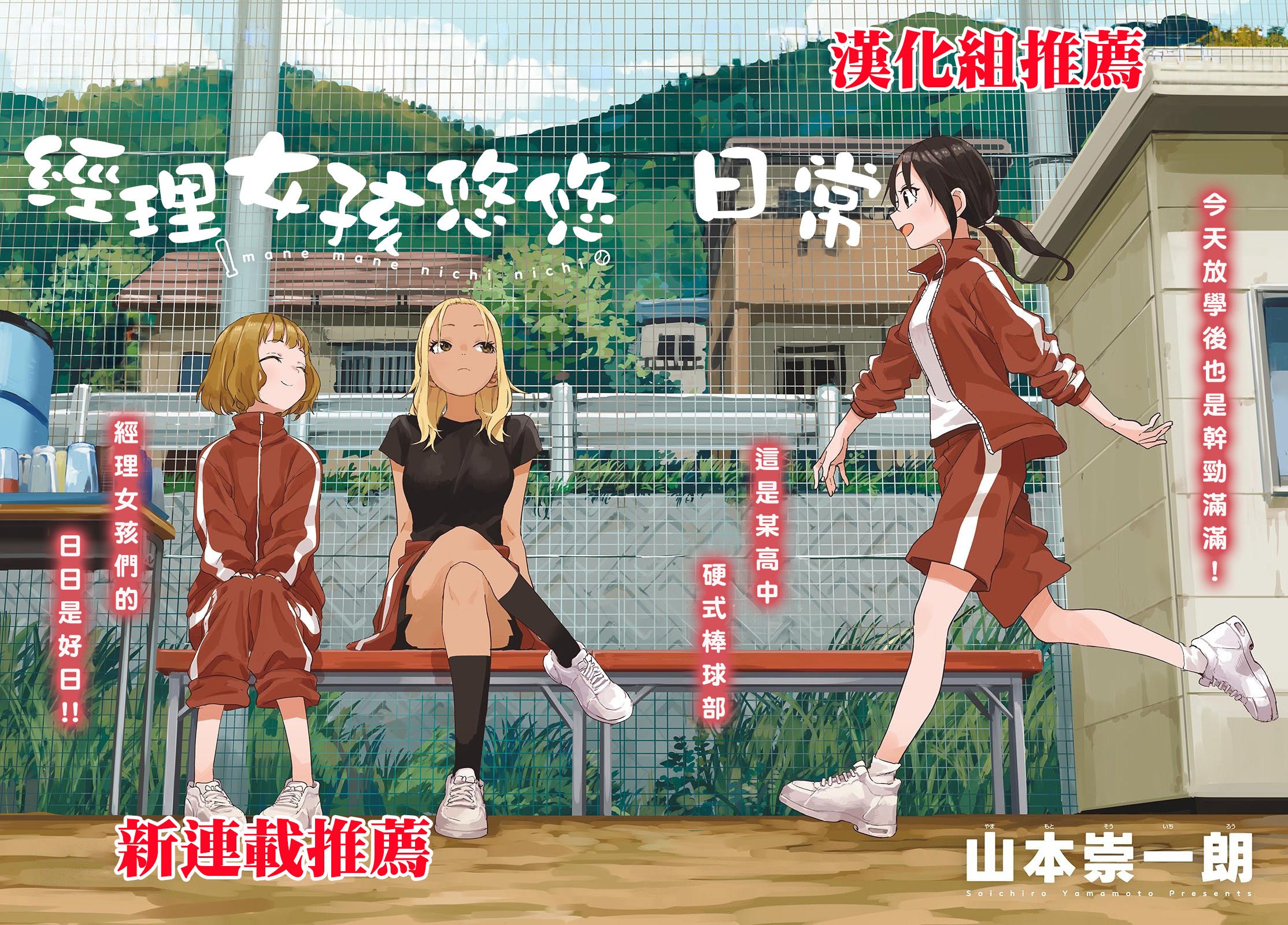 《超超超超超喜欢你的一百个女朋友》漫画 第197話