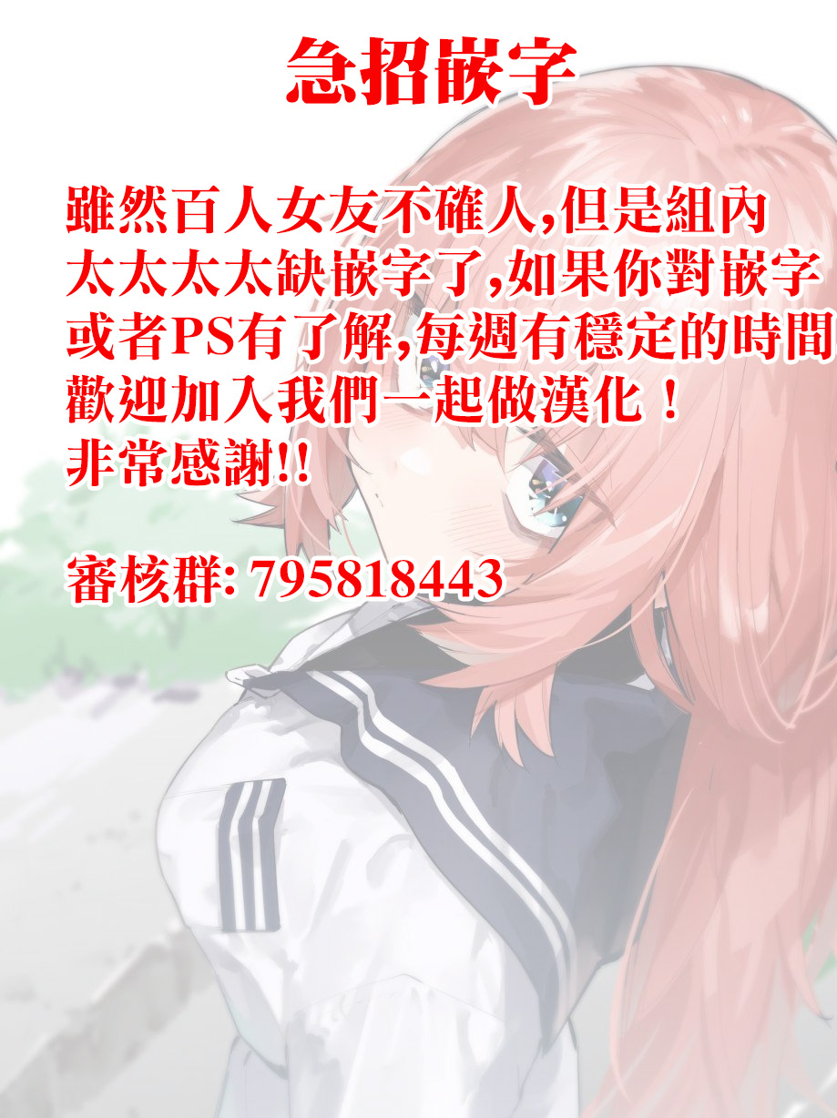 《超超超超超喜欢你的一百个女朋友》漫画 第200話