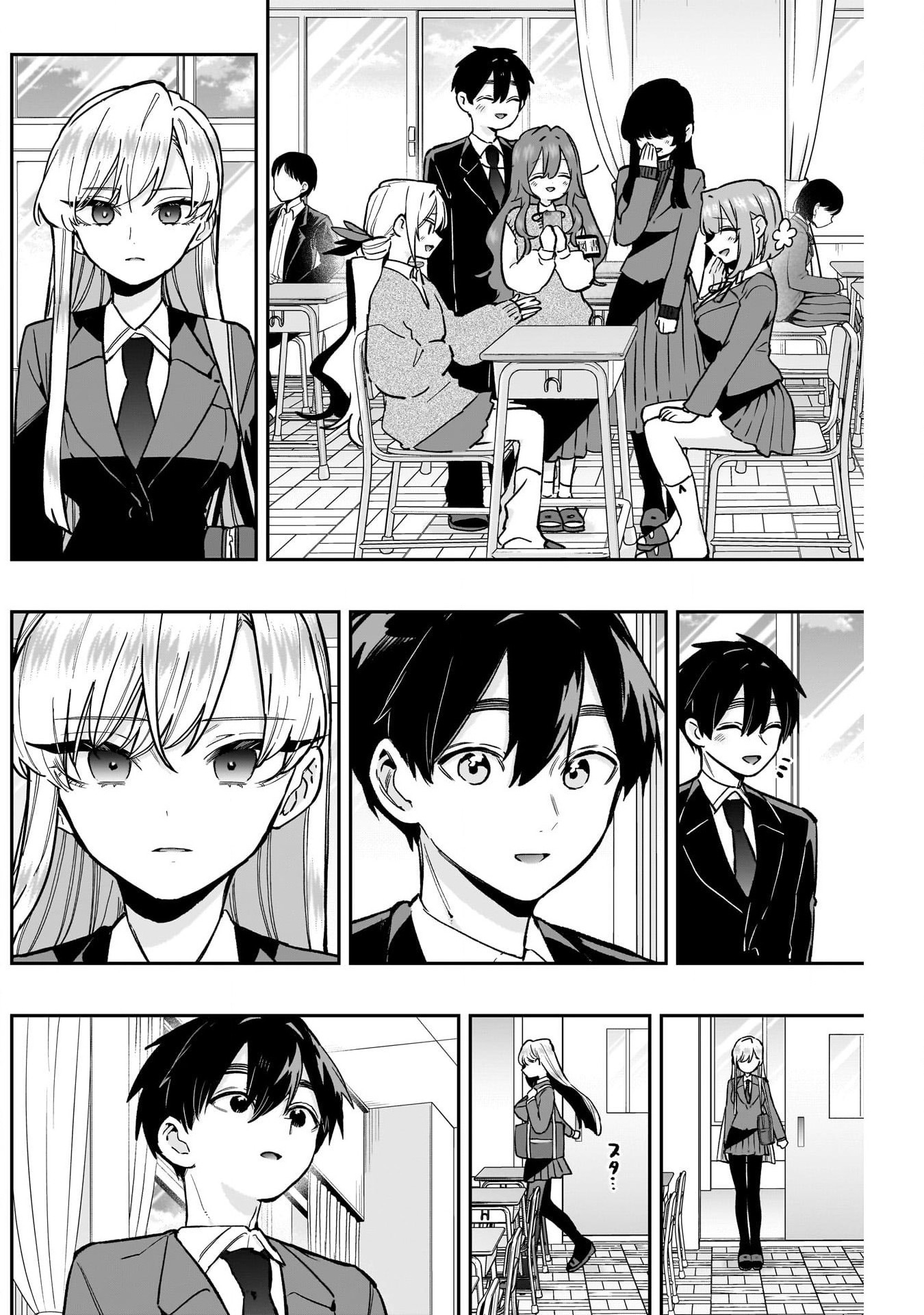 《超超超超超喜欢你的一百个女朋友》漫画 第208話