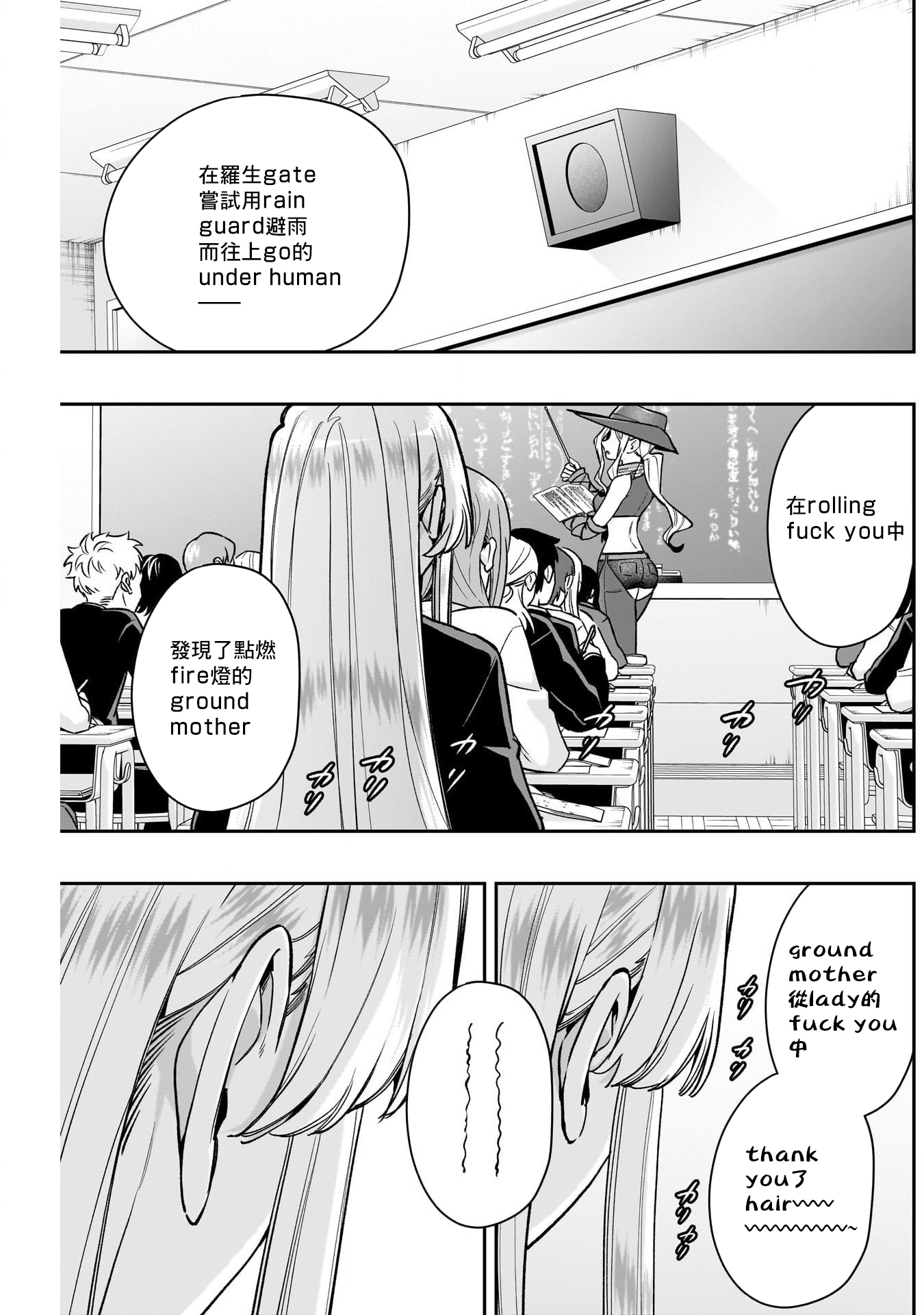 《超超超超超喜欢你的一百个女朋友》漫画 第208話