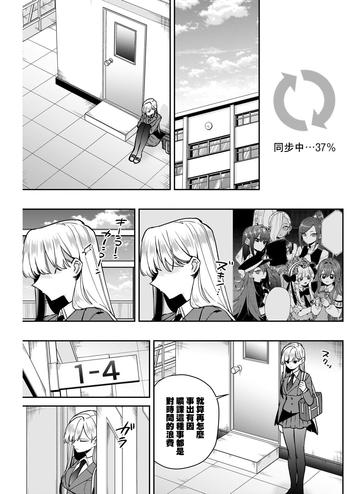 《超超超超超喜欢你的一百个女朋友》漫画 第208話