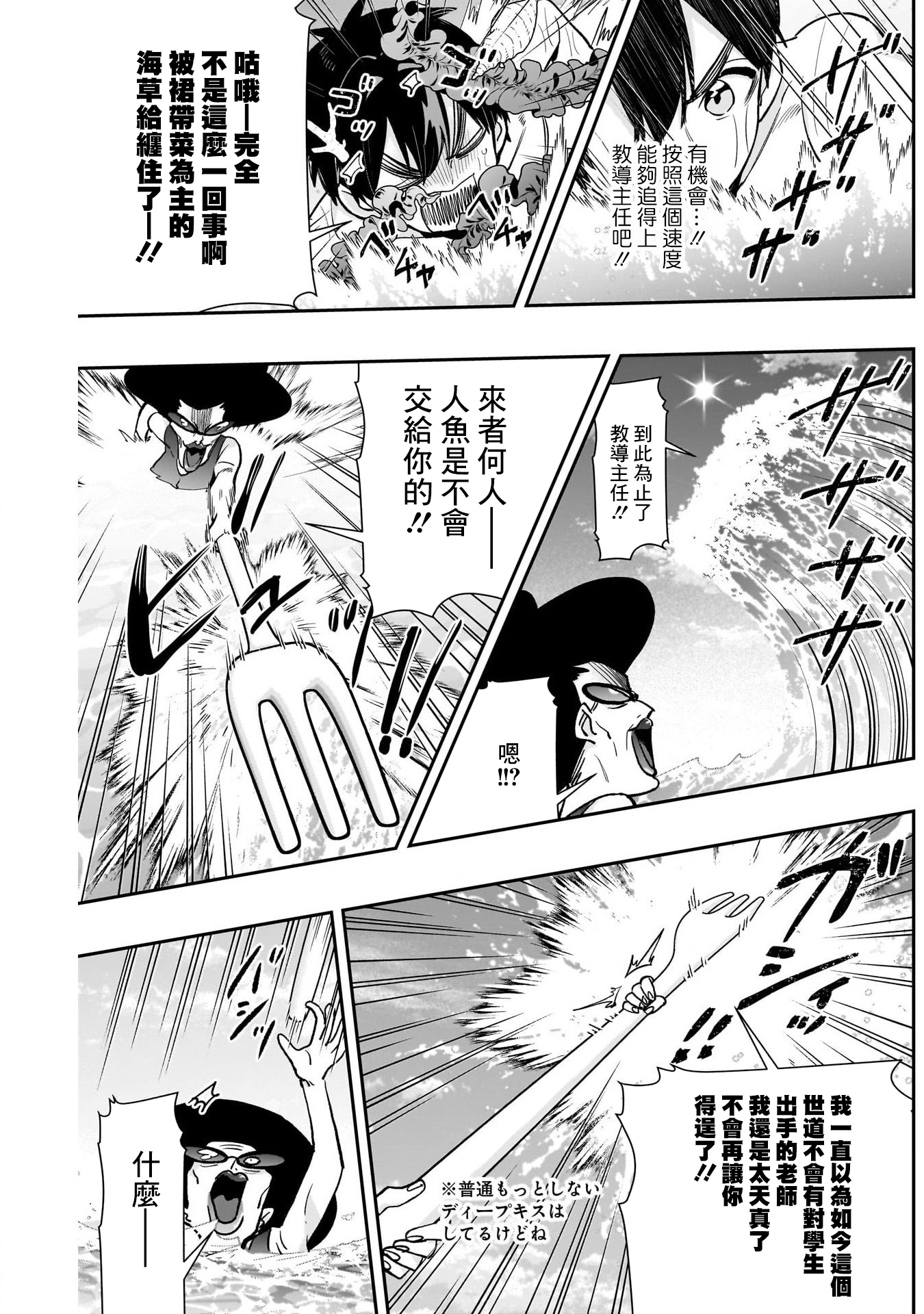 《超超超超超喜欢你的一百个女朋友》漫画 第210話