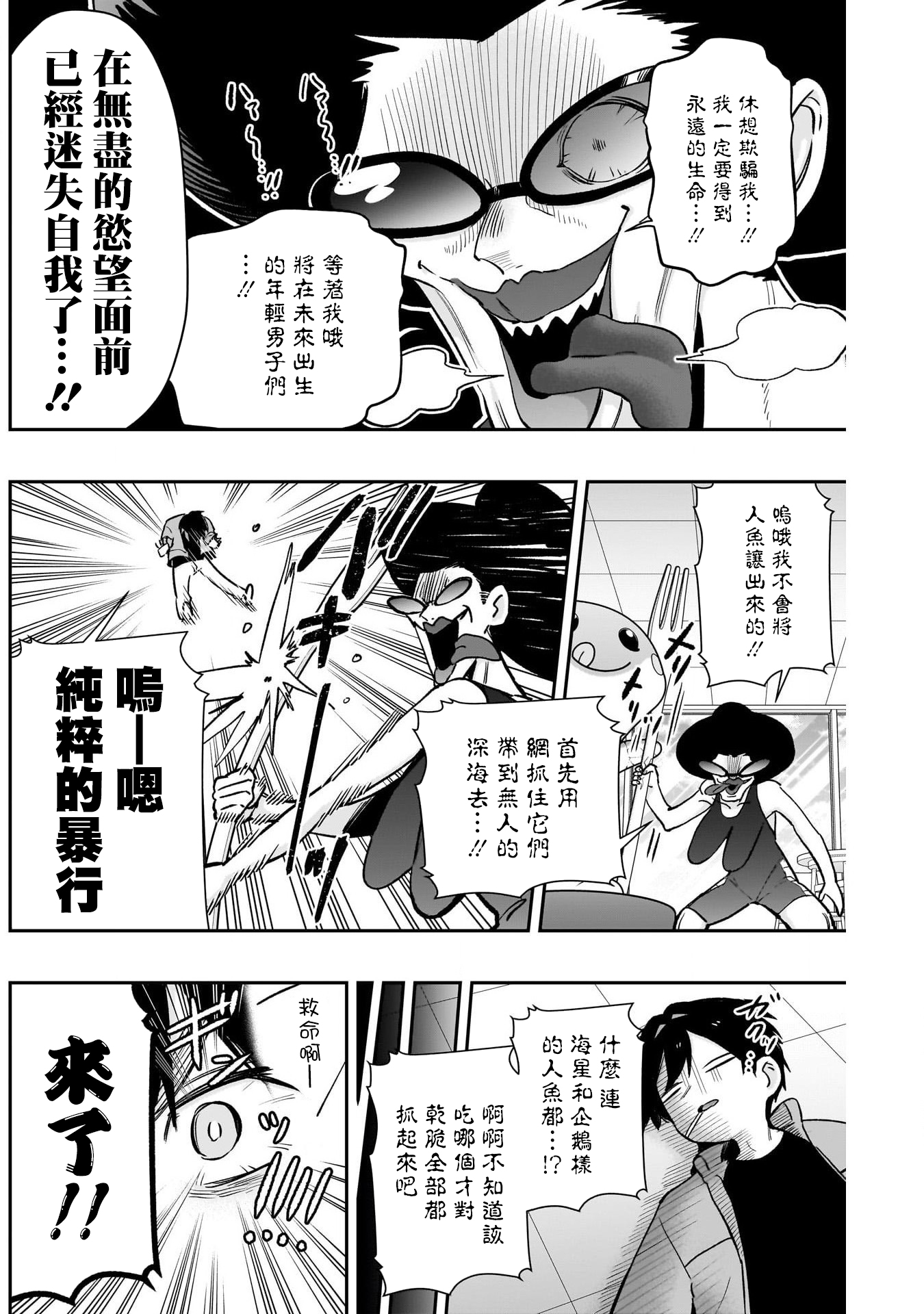 《超超超超超喜欢你的一百个女朋友》漫画 第210話