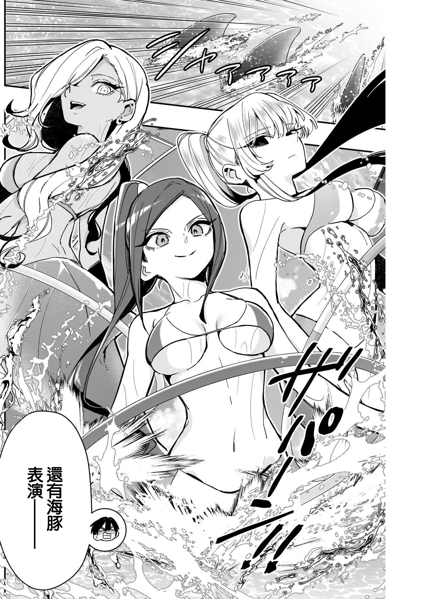 《超超超超超喜欢你的一百个女朋友》漫画 第210話