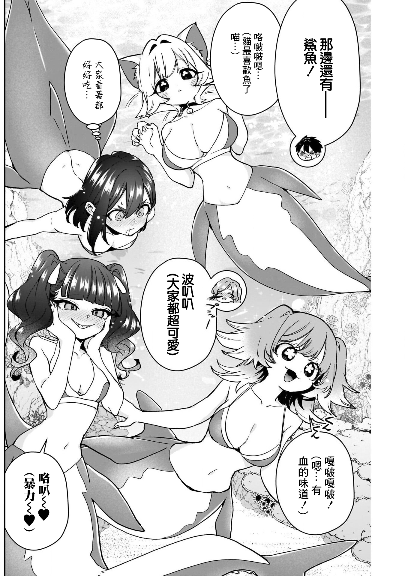 《超超超超超喜欢你的一百个女朋友》漫画 第210話