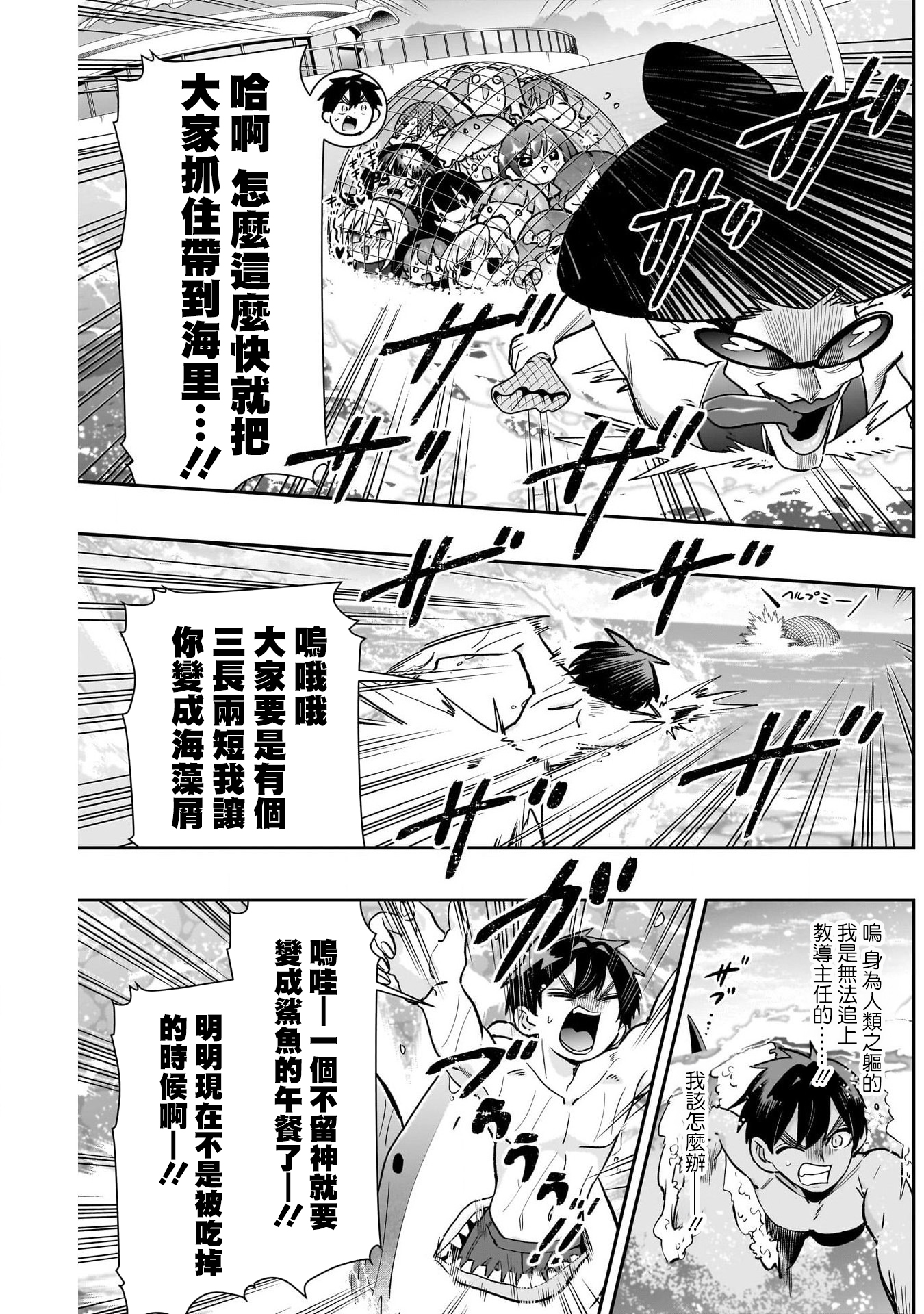 《超超超超超喜欢你的一百个女朋友》漫画 第210話