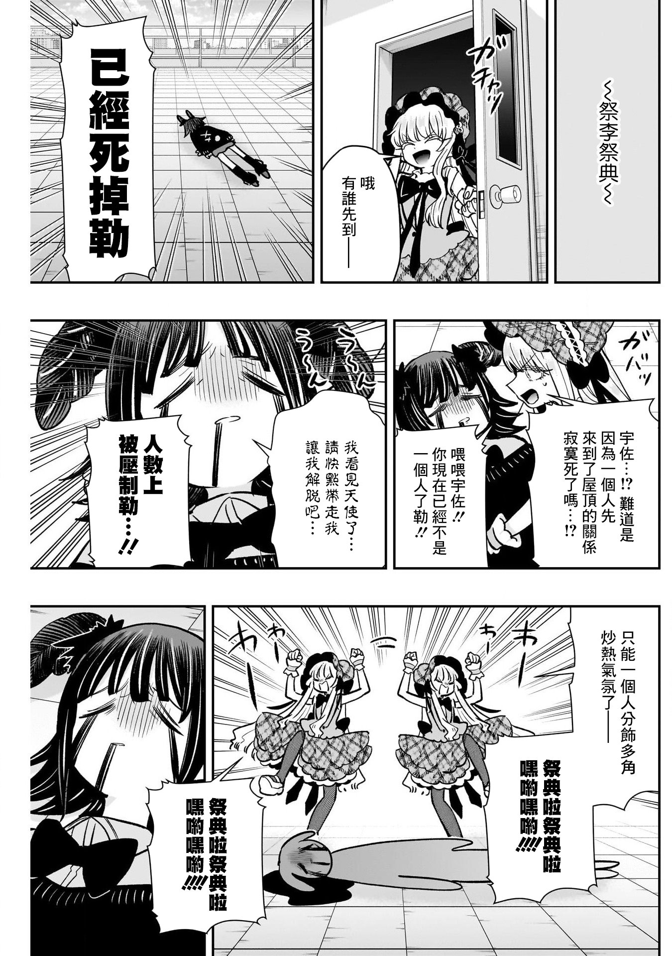《超超超超超喜欢你的一百个女朋友》漫画 第211話