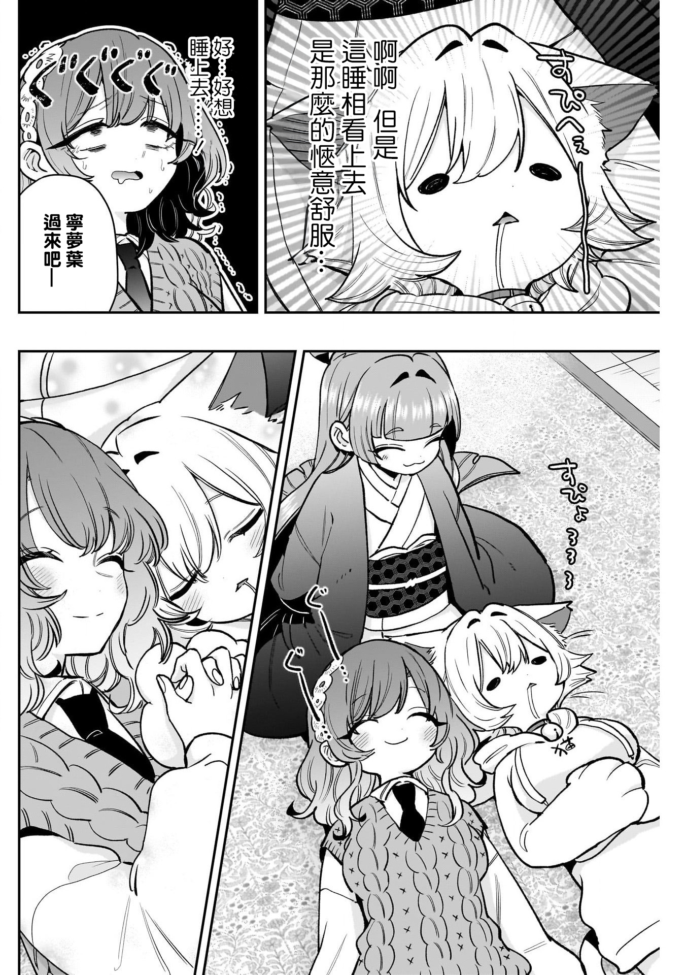 《超超超超超喜欢你的一百个女朋友》漫画 第211話