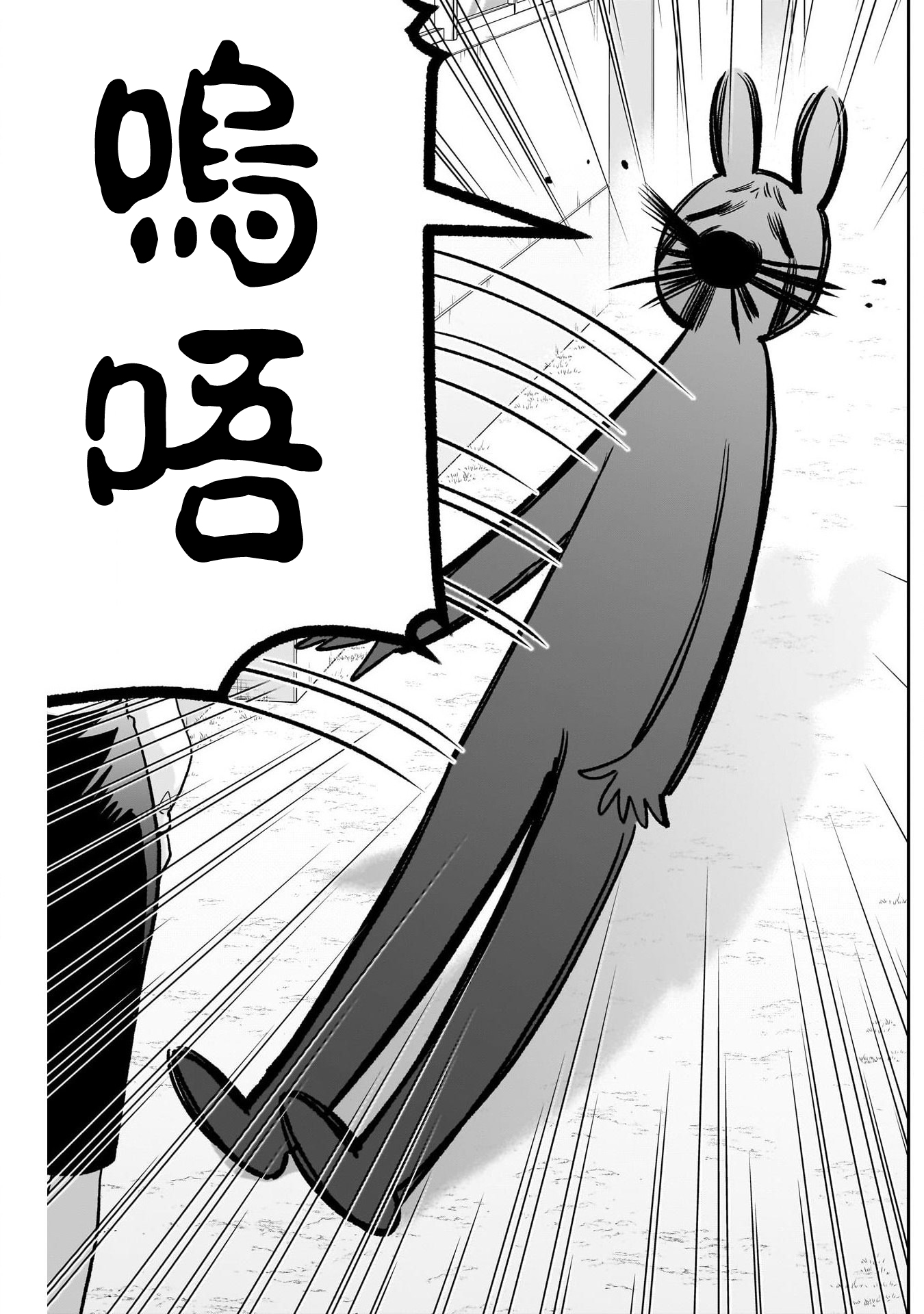 《超超超超超喜欢你的一百个女朋友》漫画 第216話