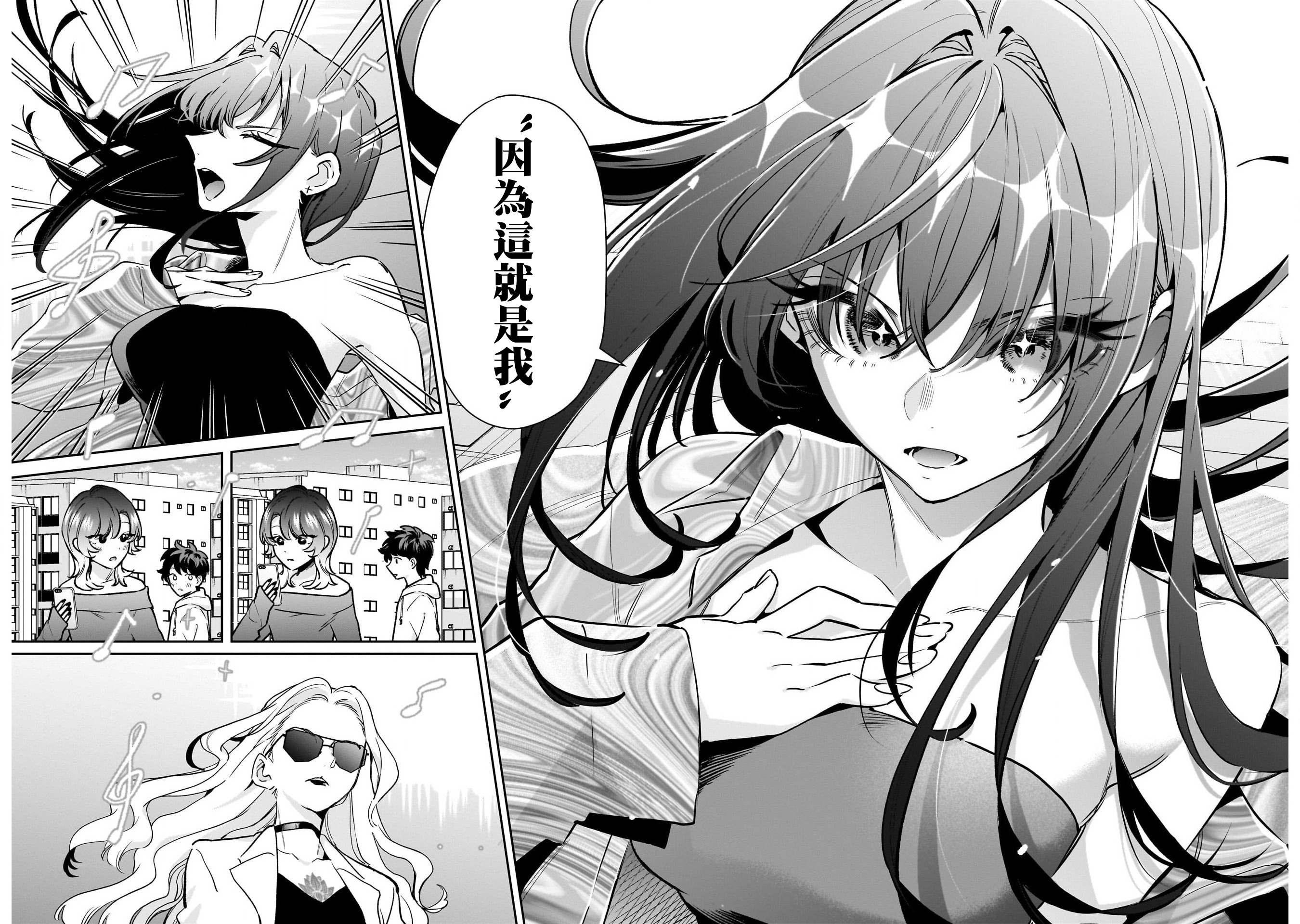 《超超超超超喜欢你的一百个女朋友》漫画 第217話