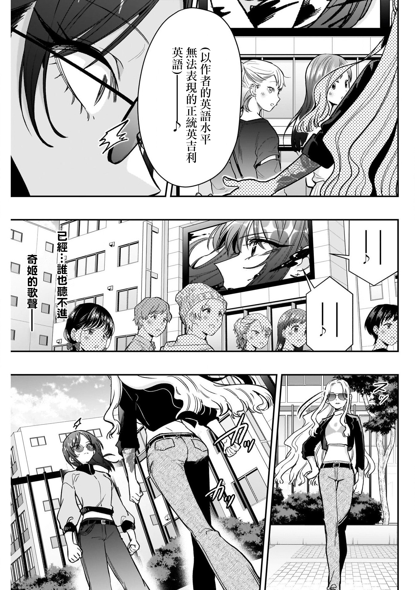 《超超超超超喜欢你的一百个女朋友》漫画 第217話