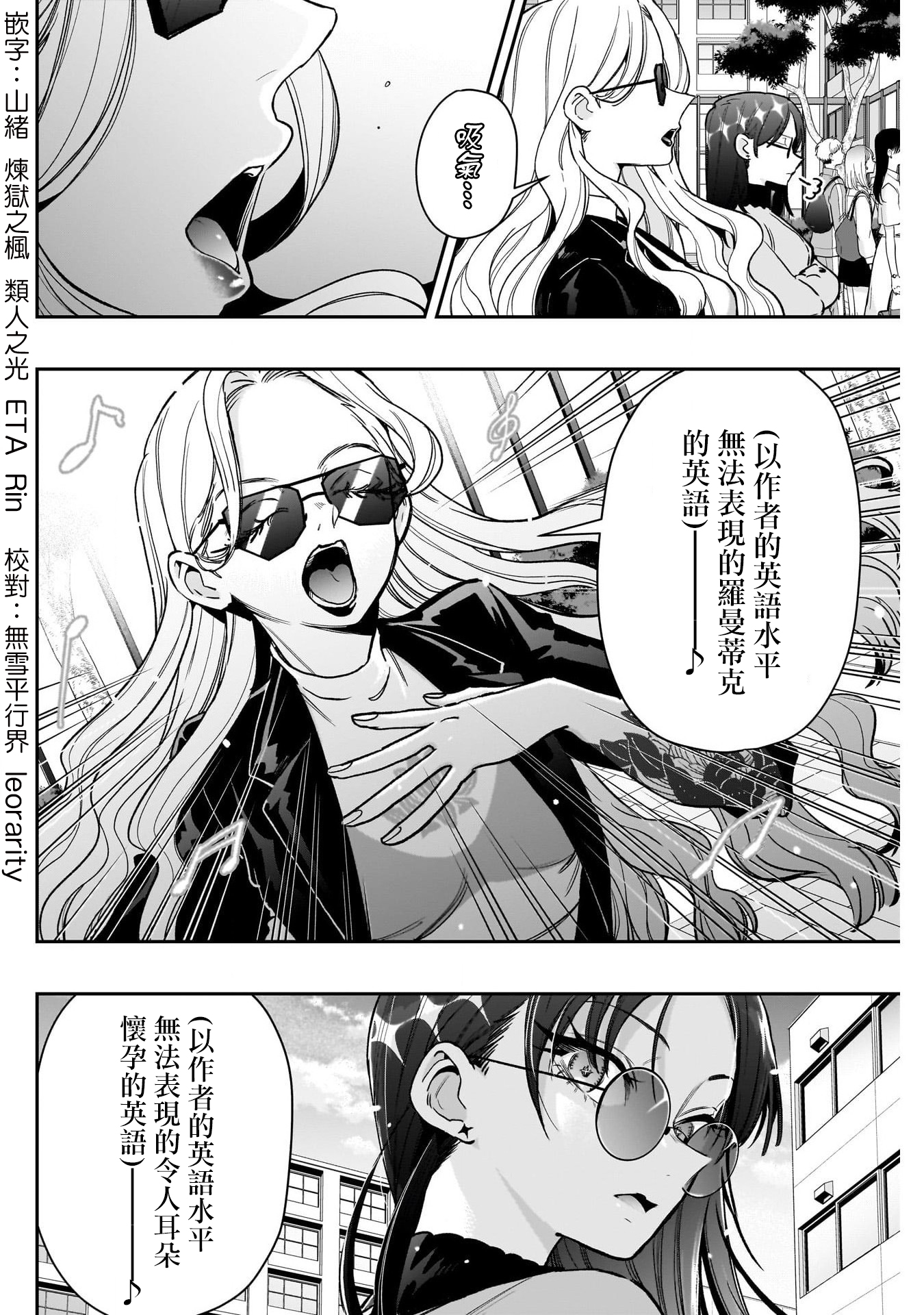 《超超超超超喜欢你的一百个女朋友》漫画 第217話
