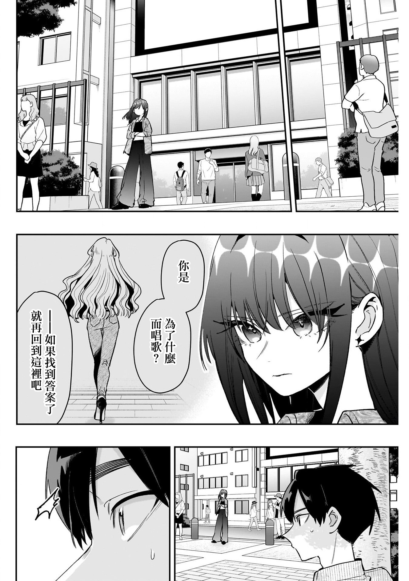 《超超超超超喜欢你的一百个女朋友》漫画 第217話