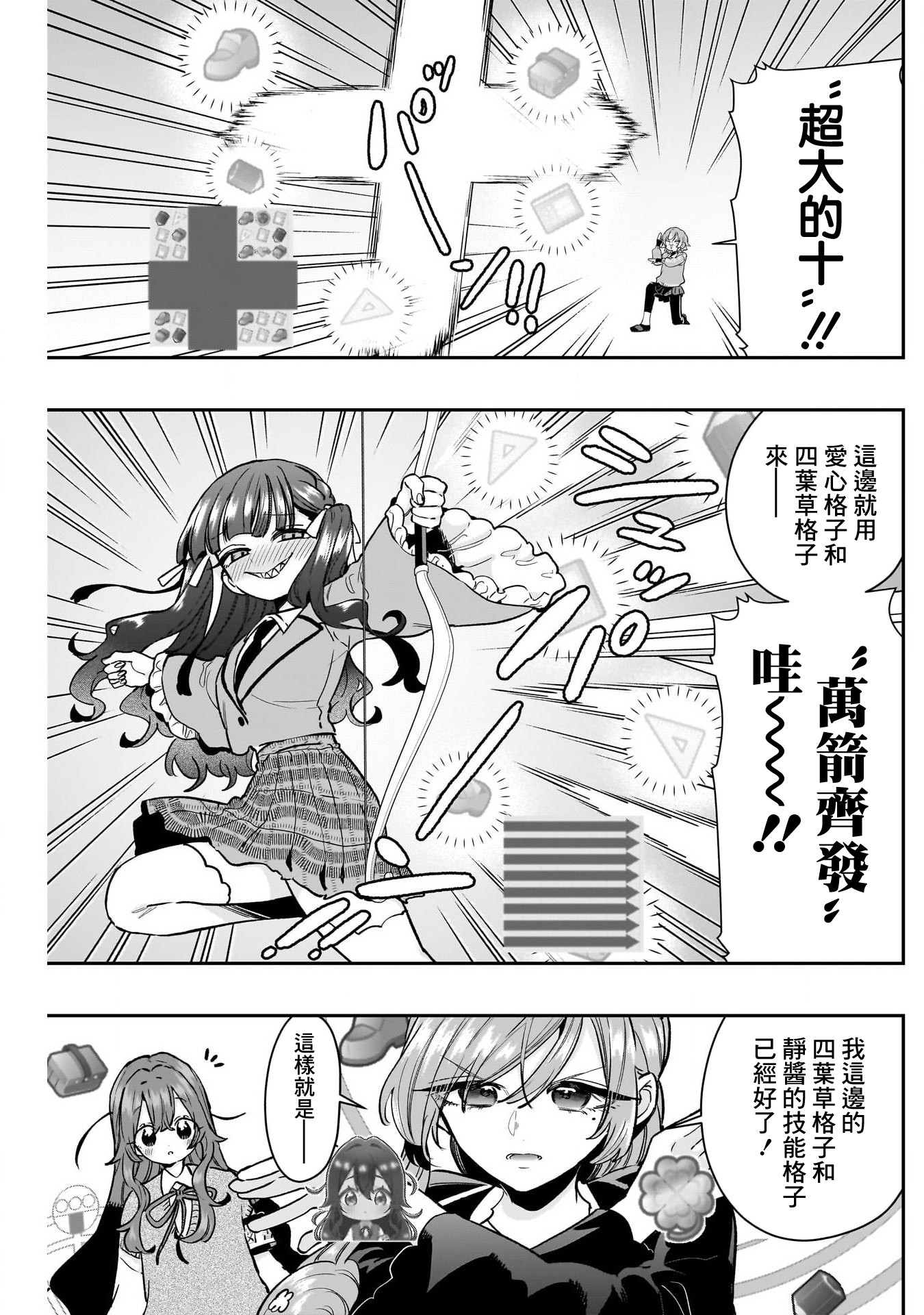 《超超超超超喜欢你的一百个女朋友》漫画 第218話