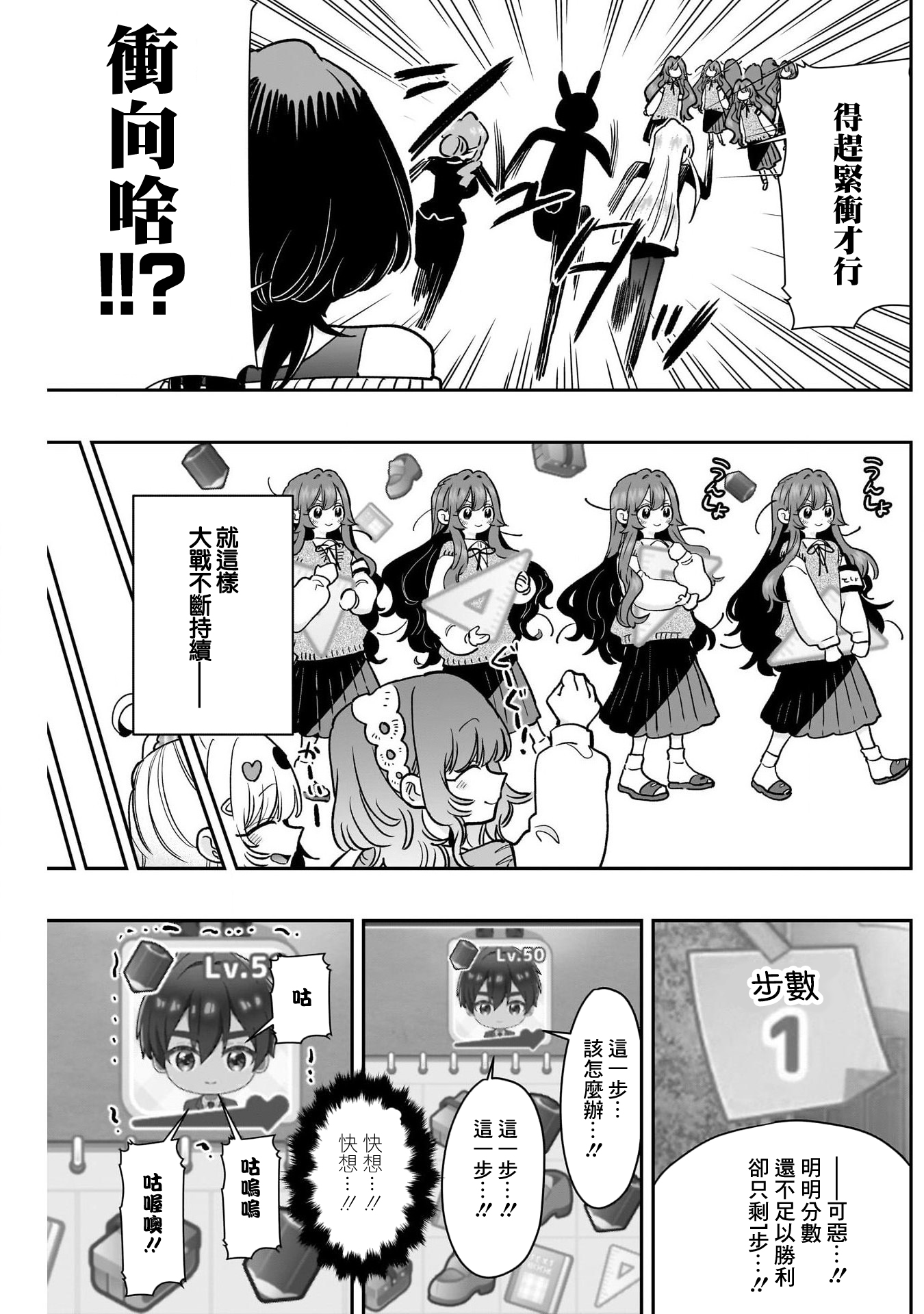 《超超超超超喜欢你的一百个女朋友》漫画 第218話