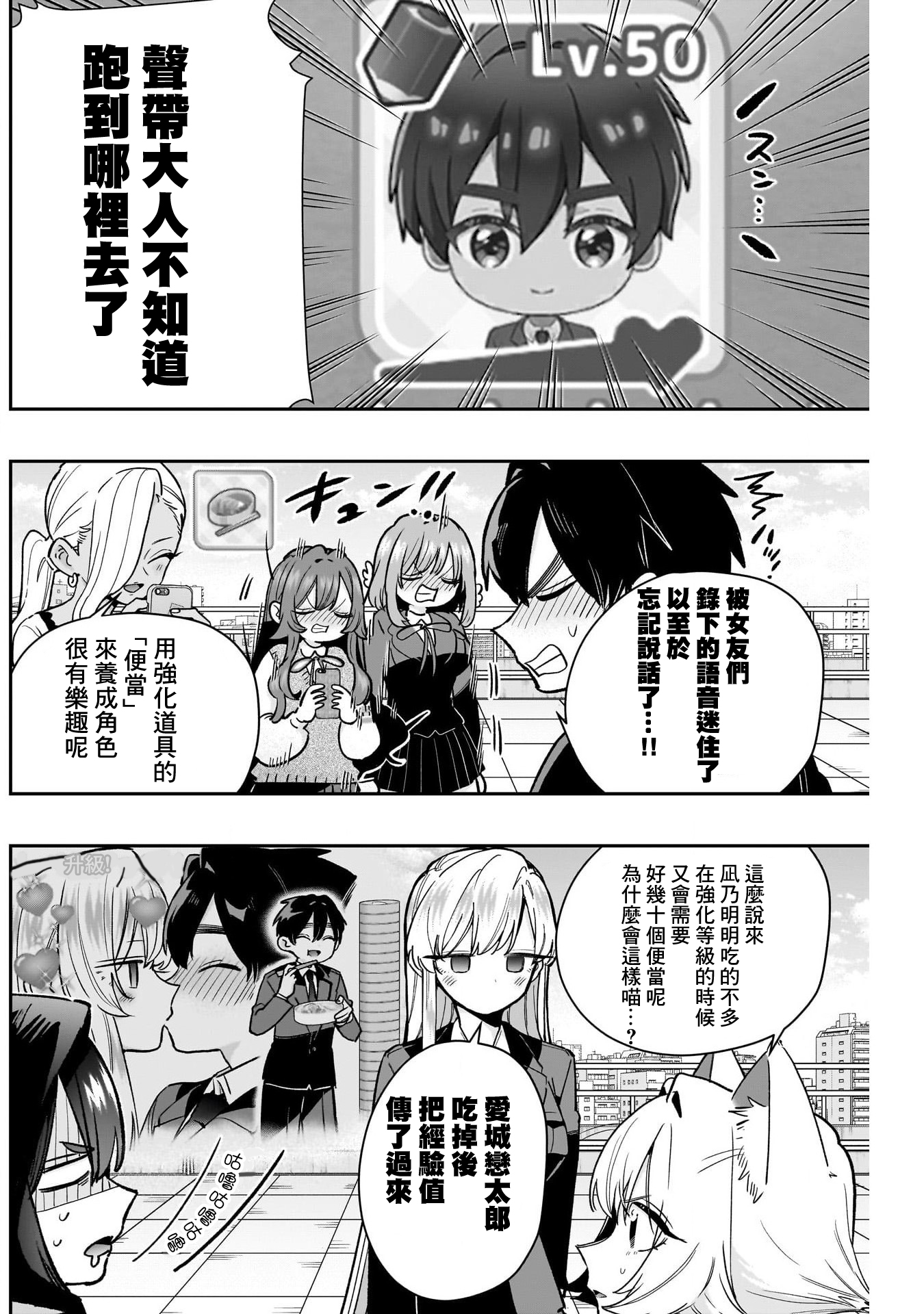 《超超超超超喜欢你的一百个女朋友》漫画 第218話