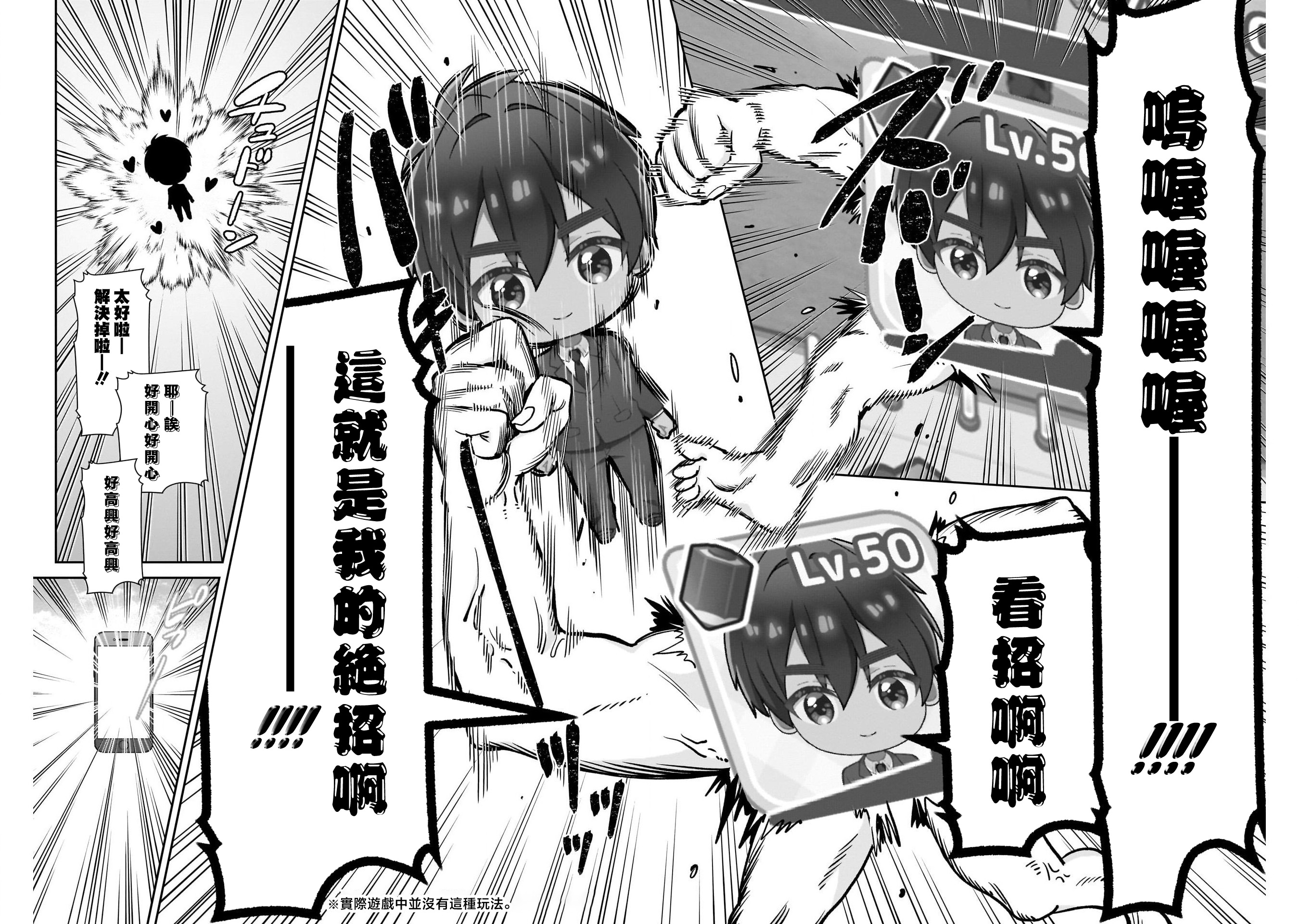 《超超超超超喜欢你的一百个女朋友》漫画 第218話