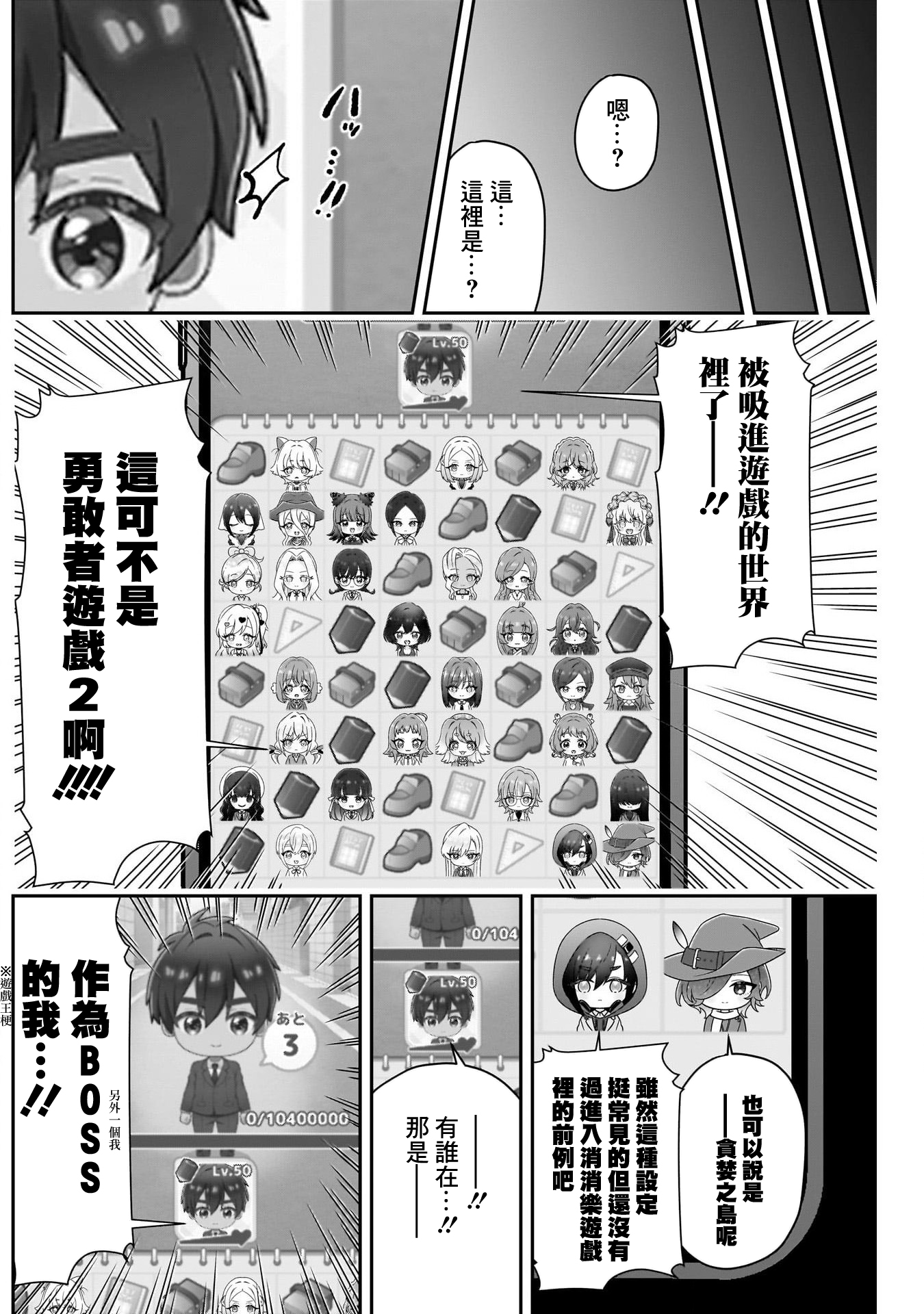 《超超超超超喜欢你的一百个女朋友》漫画 第218話